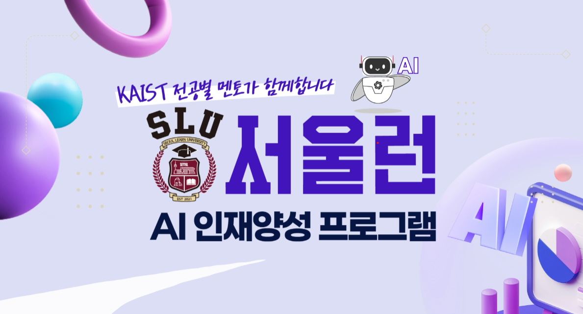 [인트로]청소년 교육 강의 인트로·아웃트로 모션 영상 이미지