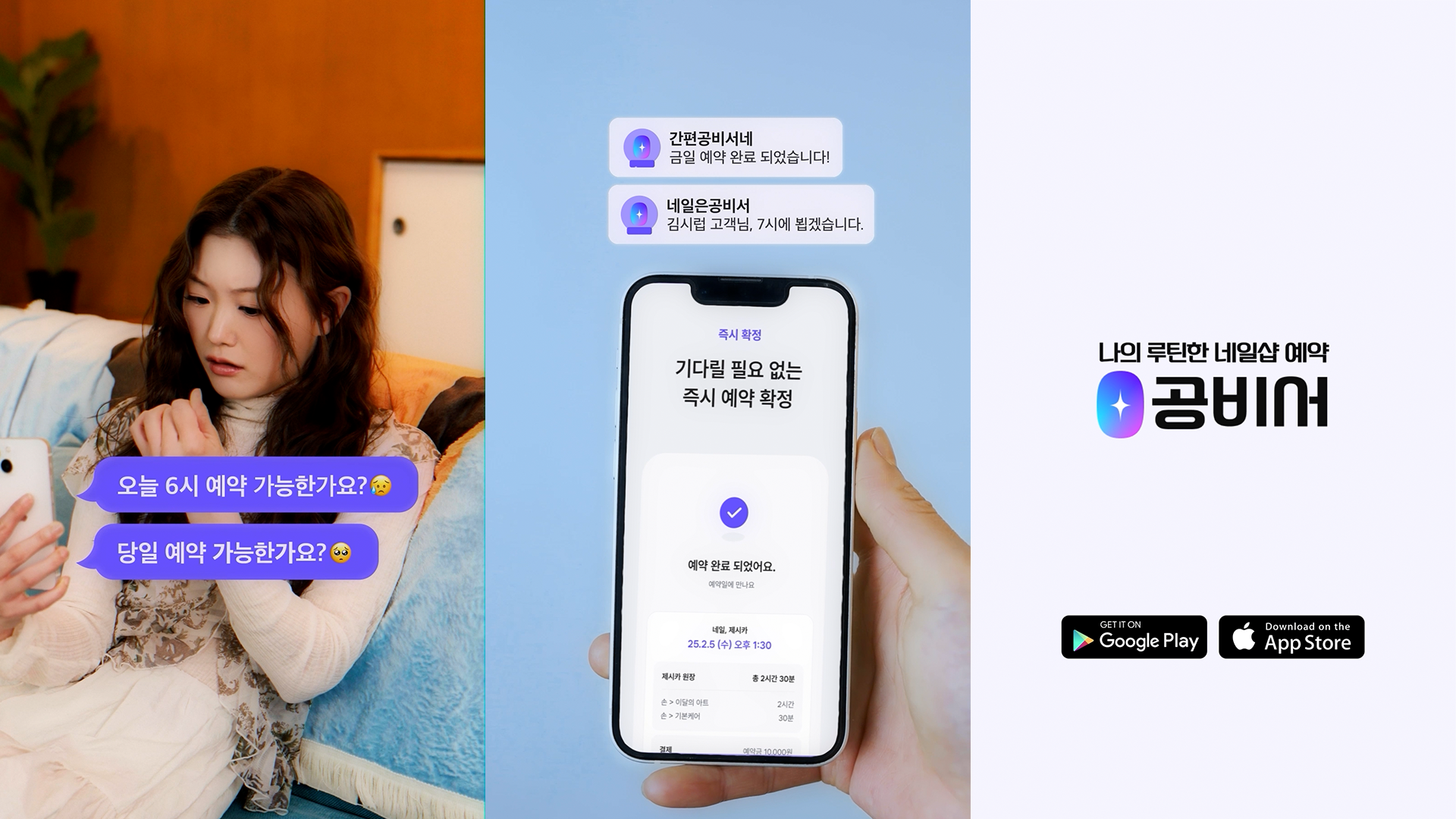 뷰티앱 <공비서> B2C 앱 런칭 기념 홍보 영상 EP01. 외출편 이미지