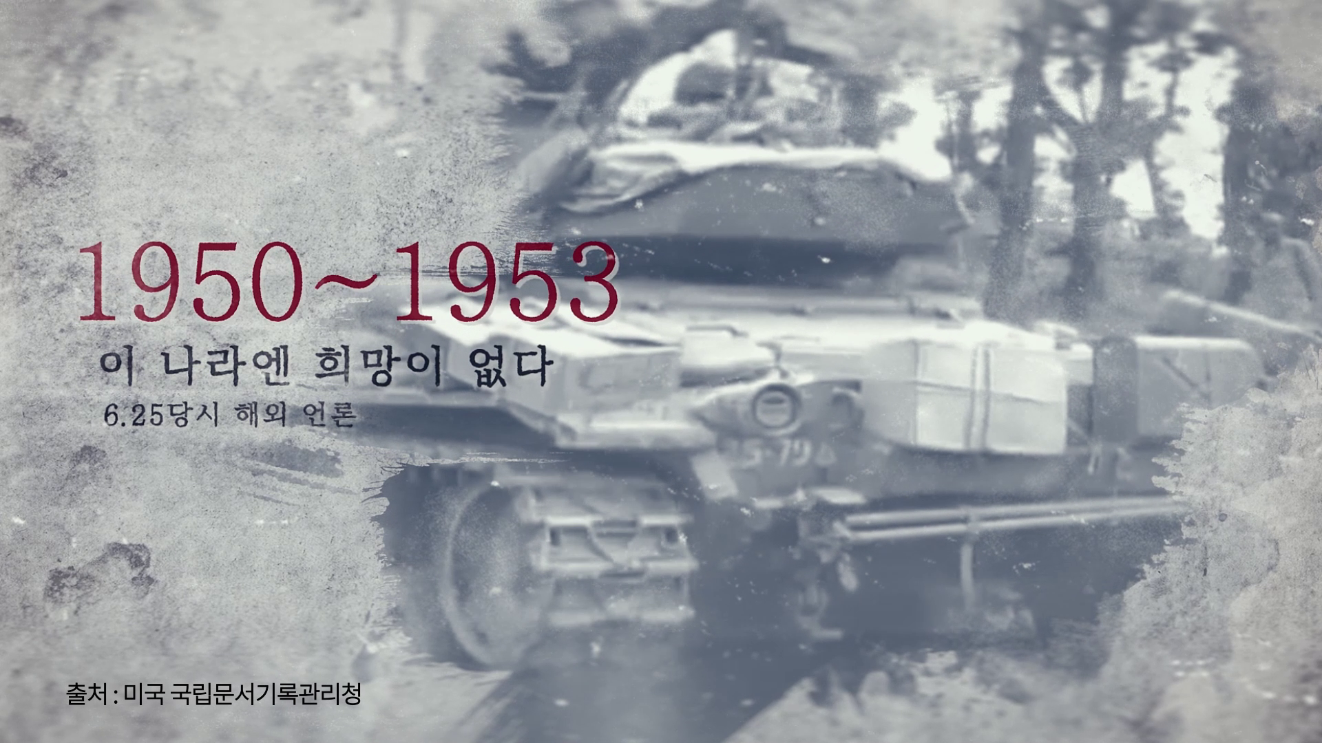 대한노인중앙회 홍보 영상 이미지