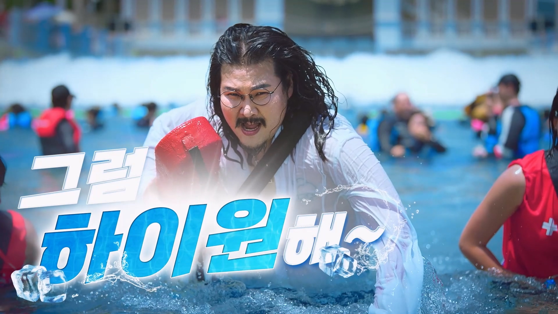 하이원 워터월드 이미지