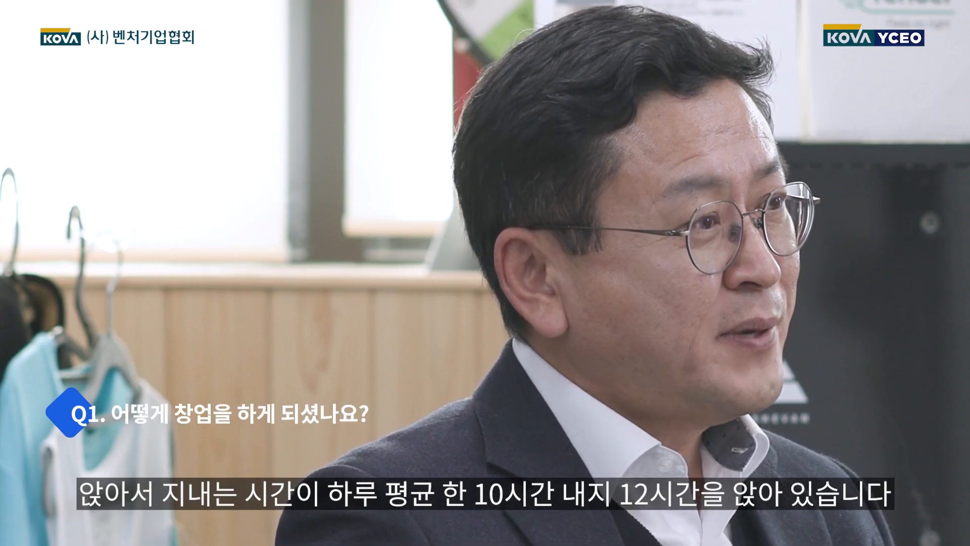벤처기업협회 인터뷰 영상 이미지