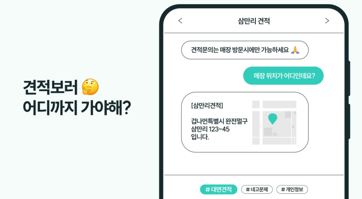 [모션그래픽] 민팃 USP 영상 이미지