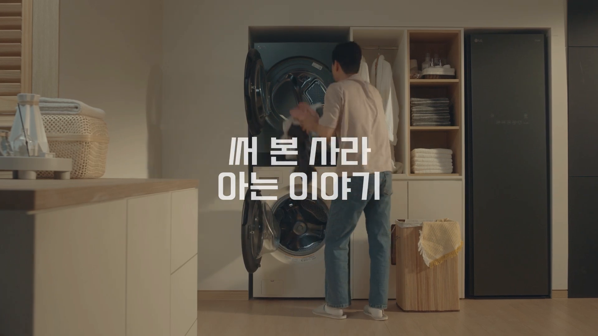 LG전자 가전구독 있다없다 캠페인 이미지