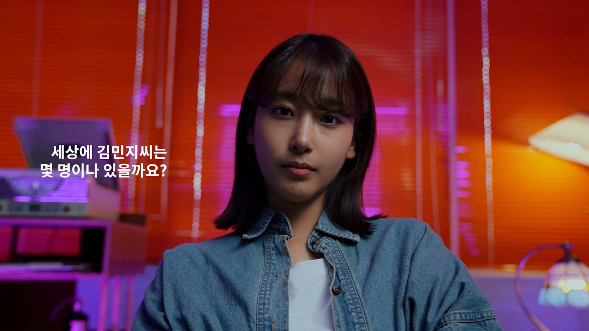 나이스지키미_CF_광고 이미지