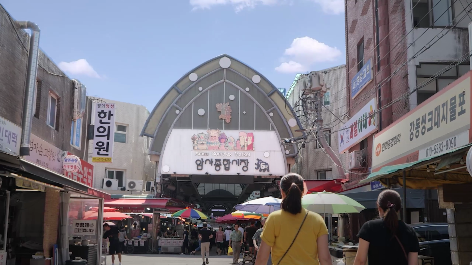 암사종합시장_TVC_광고 이미지
