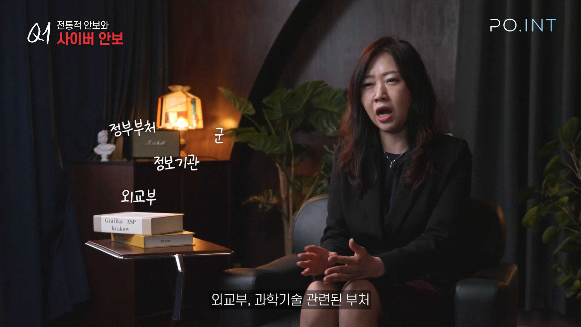 [한국정치학회] 사이버 시대, 변화하는 안보 전략 • 송태은 교수 이미지