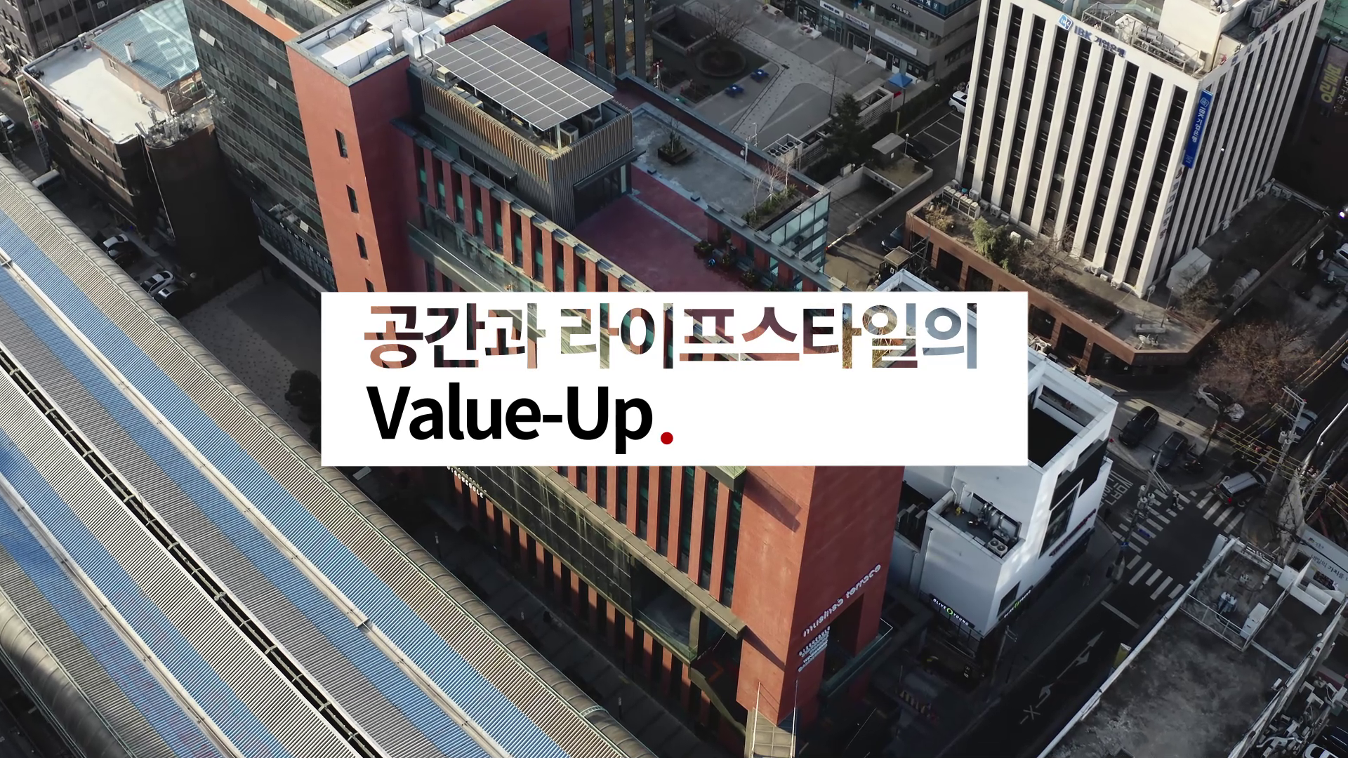 신세계 프라퍼티 - 스탈릿 성수 홍보 영상 이미지