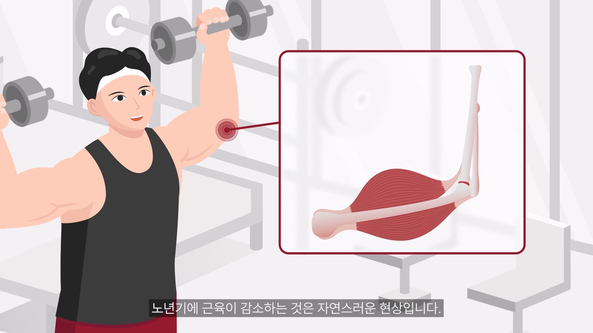 주식회사 인바디ㅣ근감소증 제품 홍보 영상 이미지