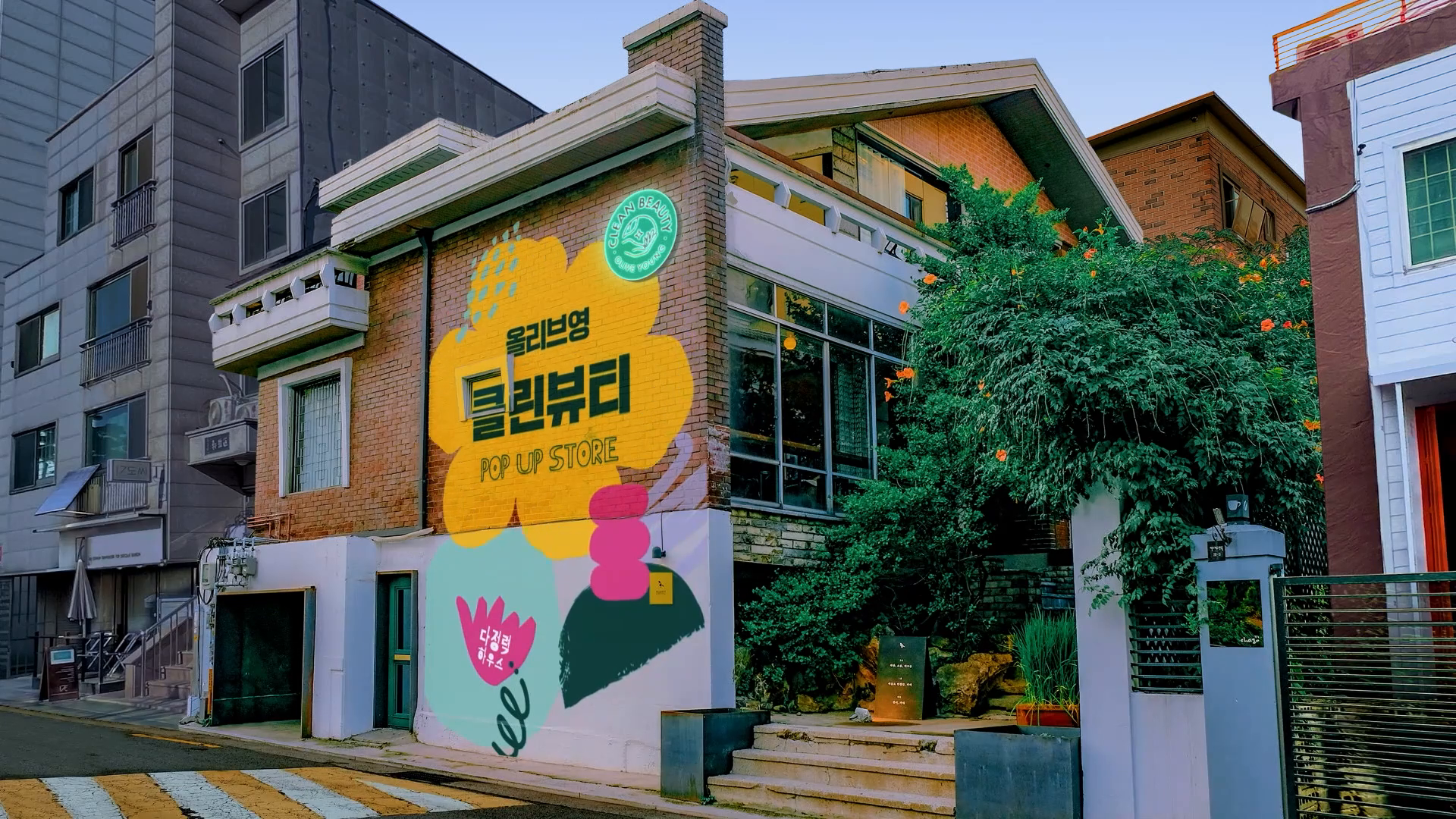 [올리브영] 클린뷰티 캠페인 팝업스토어 스케치 이미지