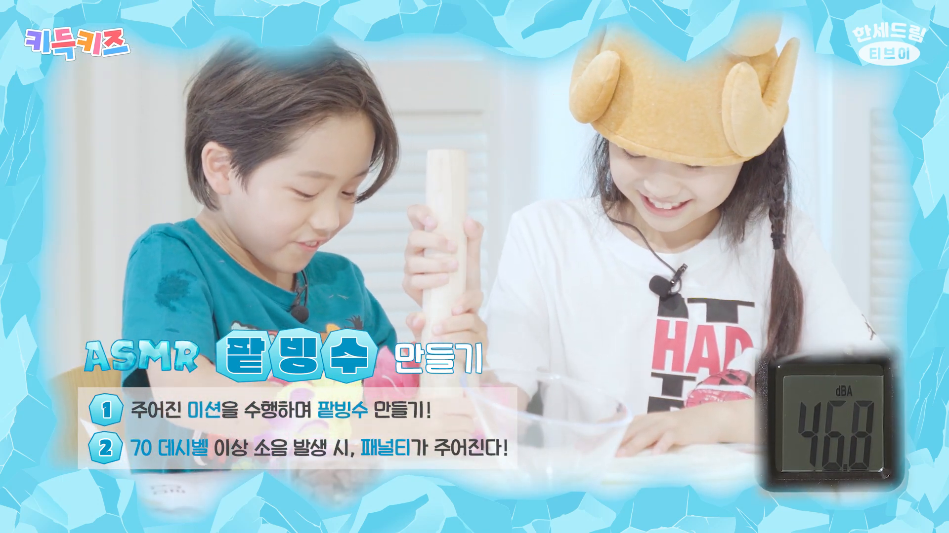 [DIY리뷰]팥빙수 만들다 별안간 문어가 되었다고! 이미지