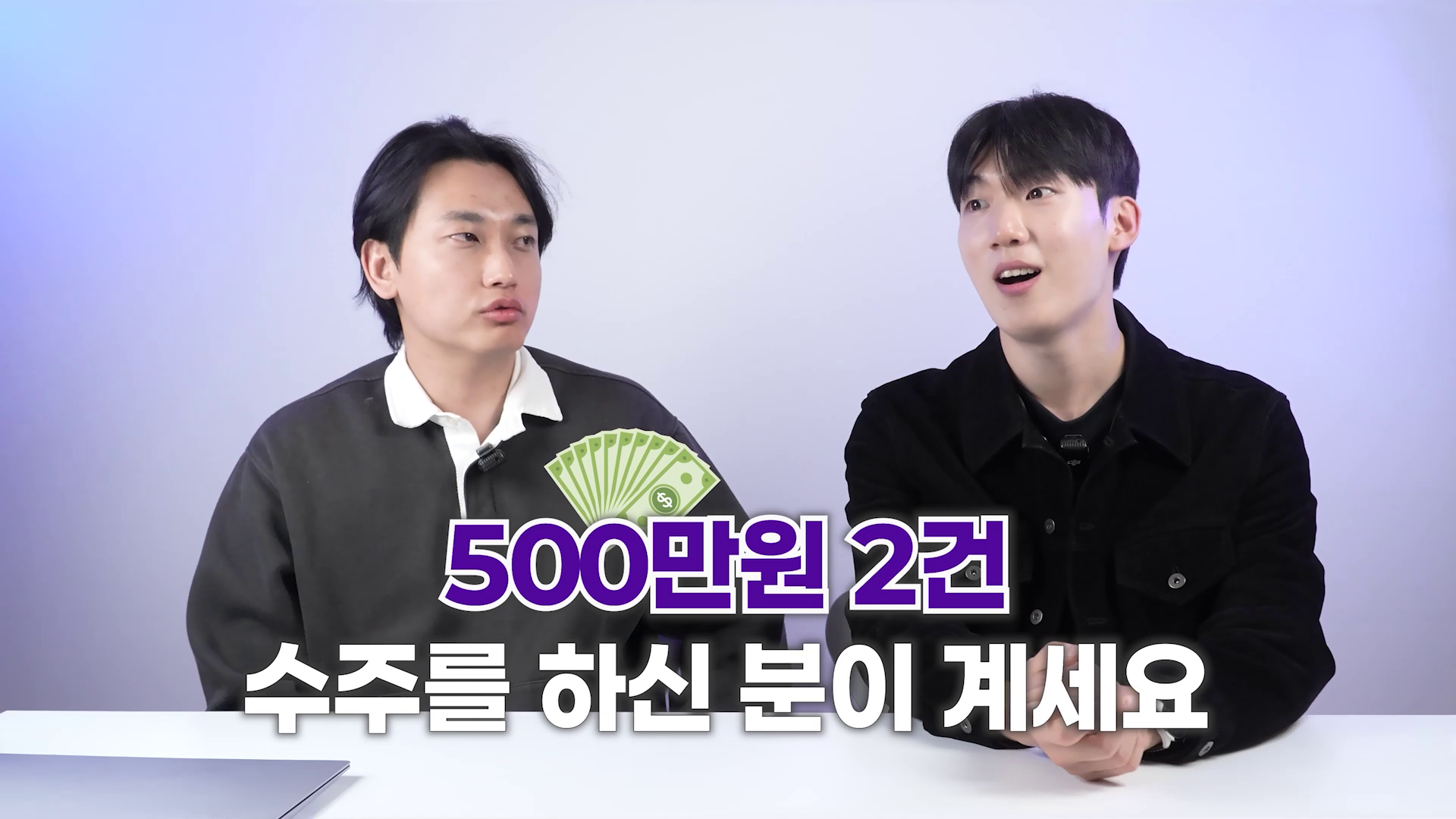 [유튜브] 구매 전환을 부르는 인터뷰 컷 편집 프로젝트 (최고수준 채널) 이미지
