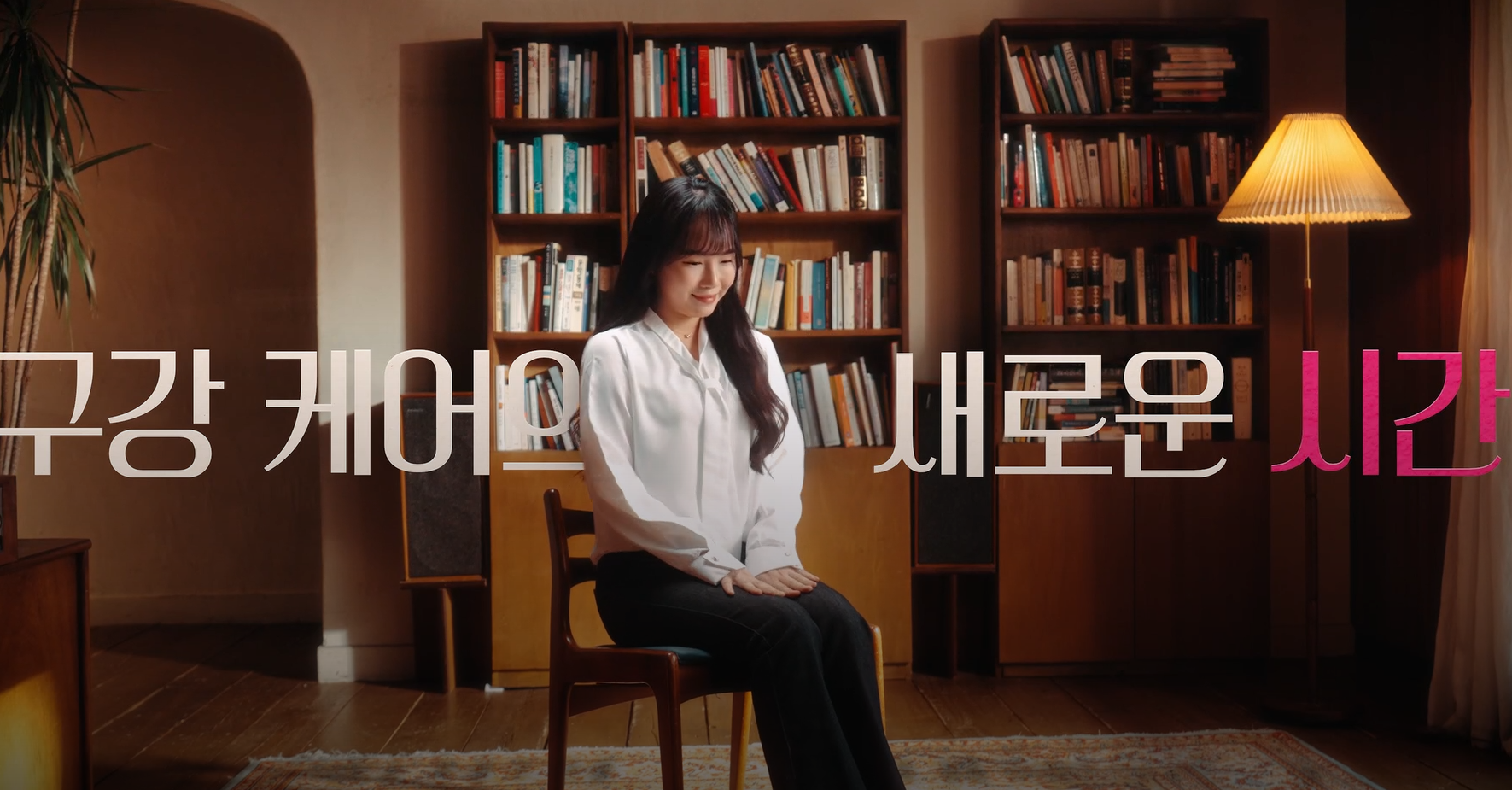 크리오 덴티메이트 제품 홍보영상 이미지