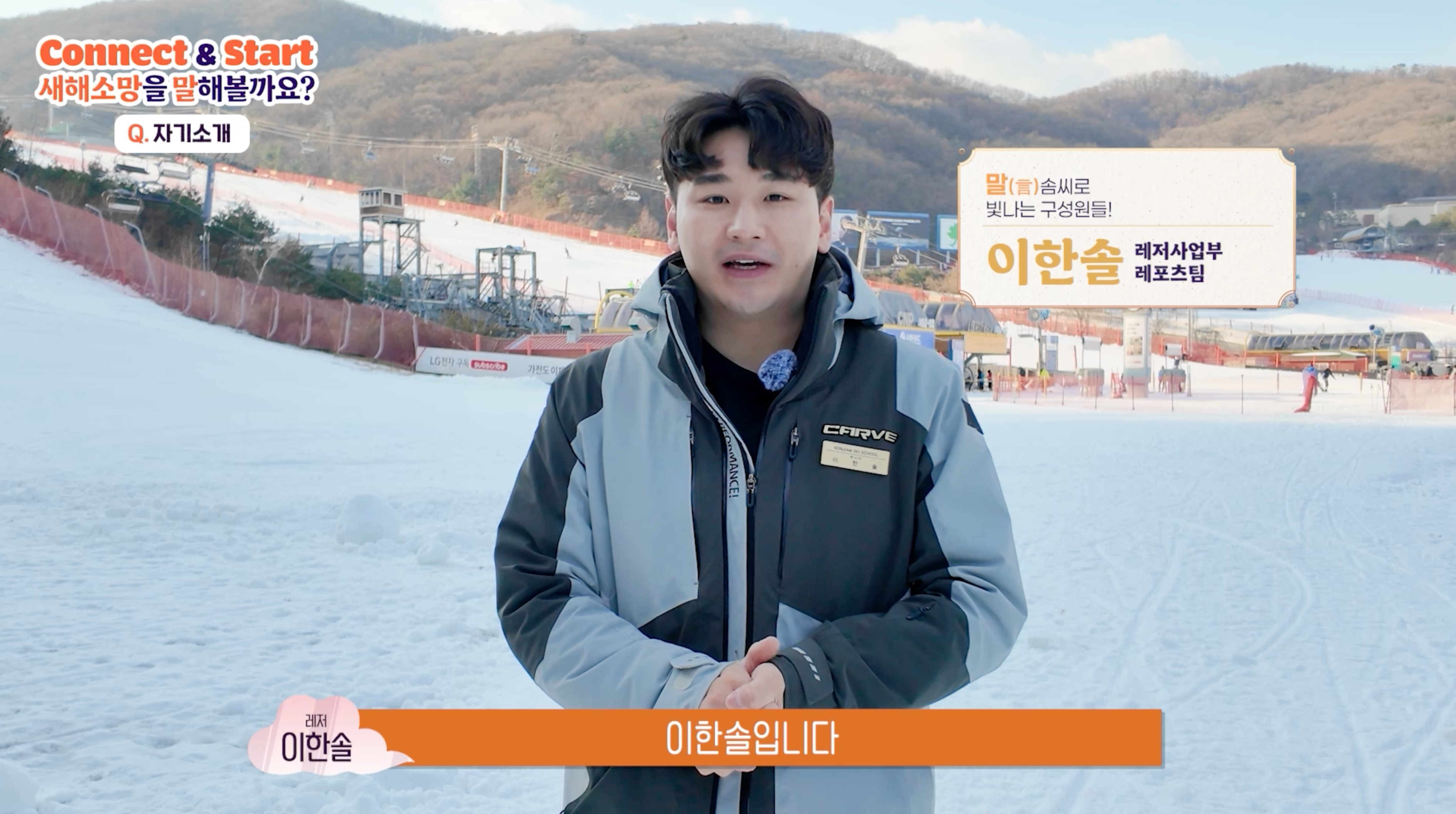 LG 디앤오 새해 다짐 영상 이미지