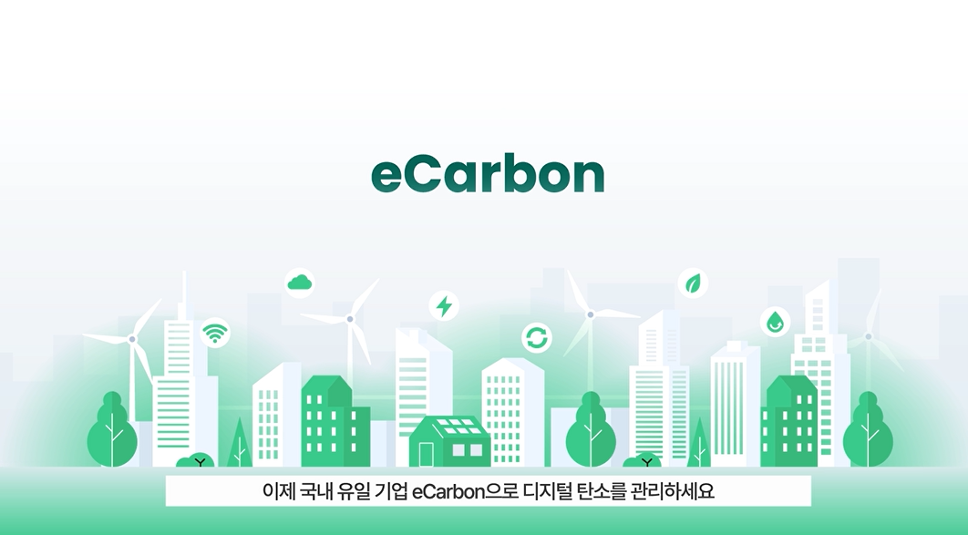 eCarbon : 창업 아이템 소개 영상 이미지