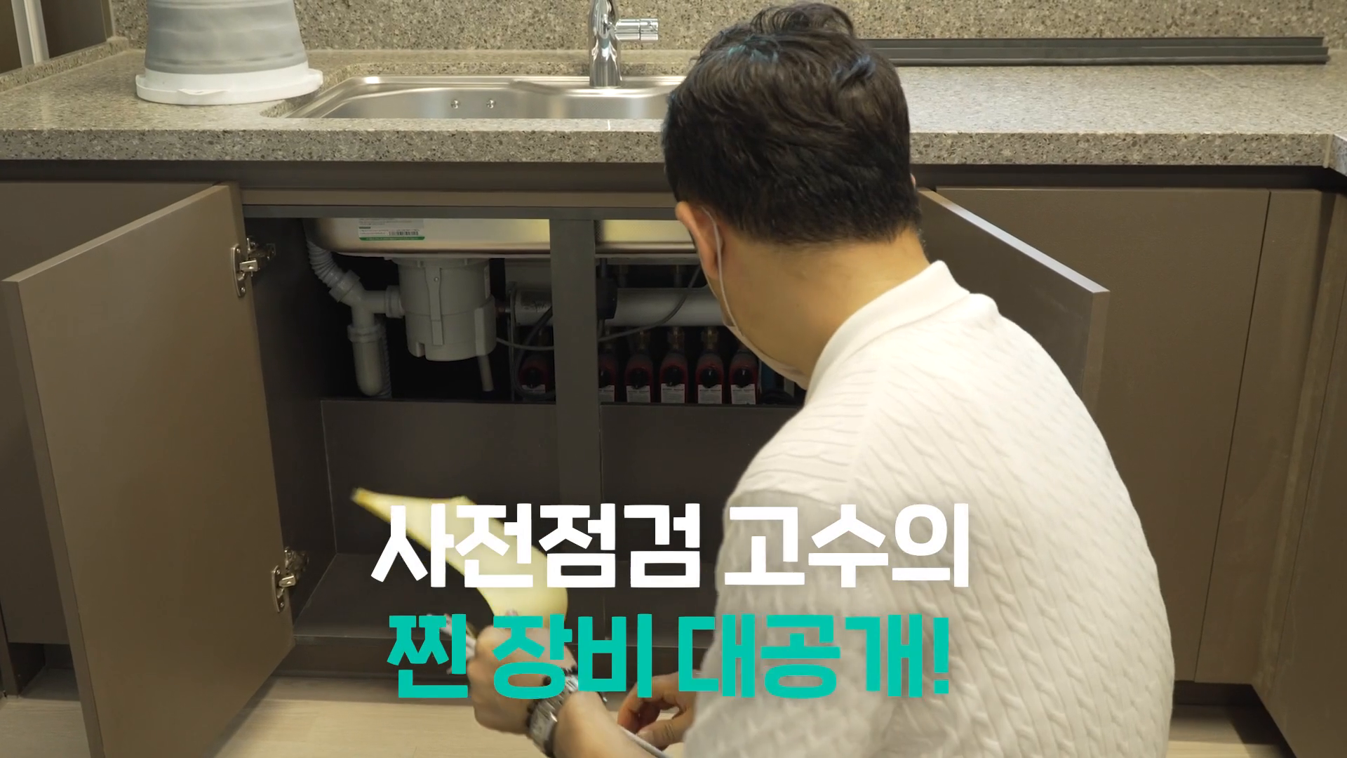 숨고 이사 사전점검 고수의 일상 웹다큐멘터리 유튜브 콘텐츠 이미지