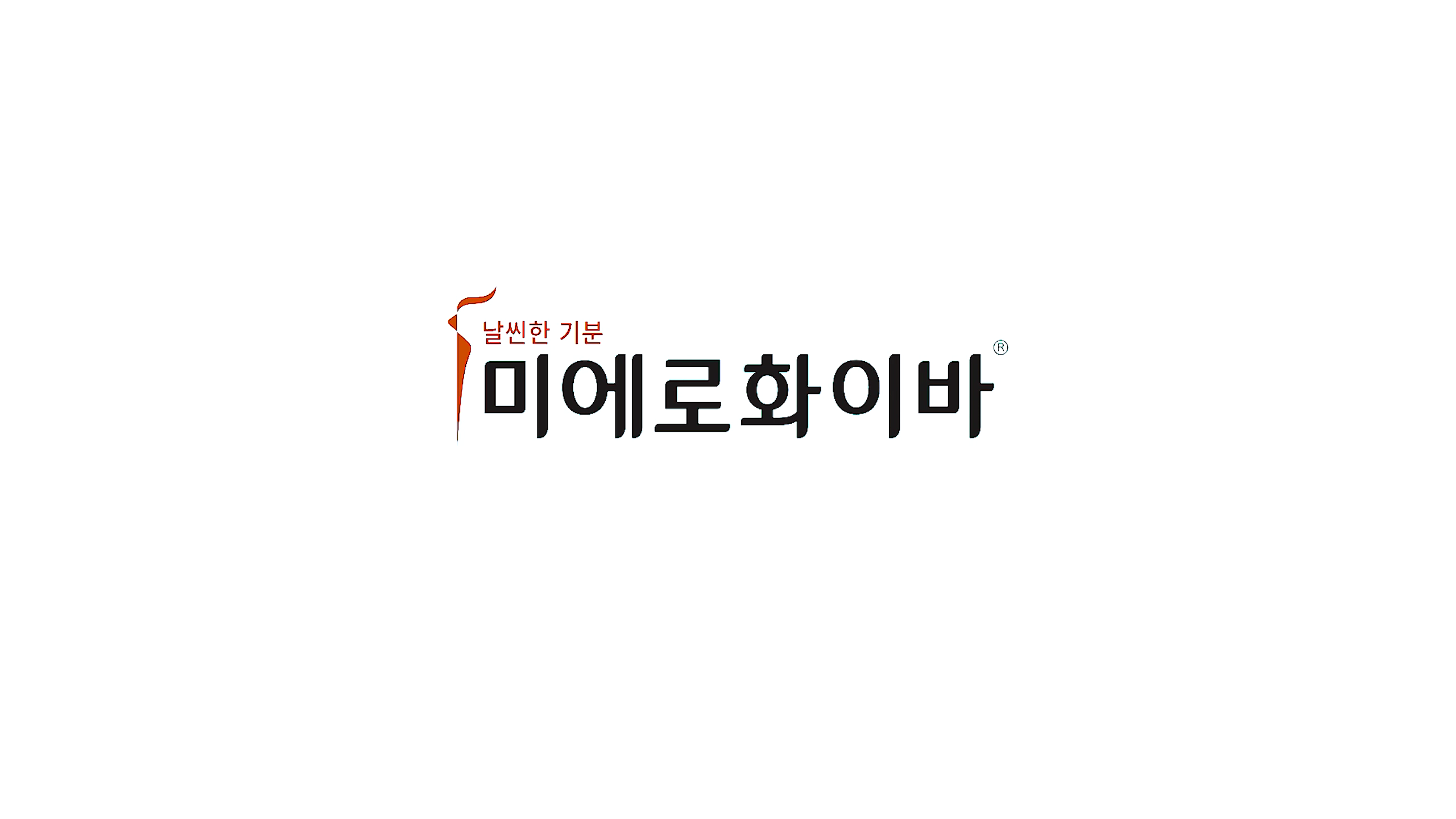 미에로화이바_CF_광고 이미지
