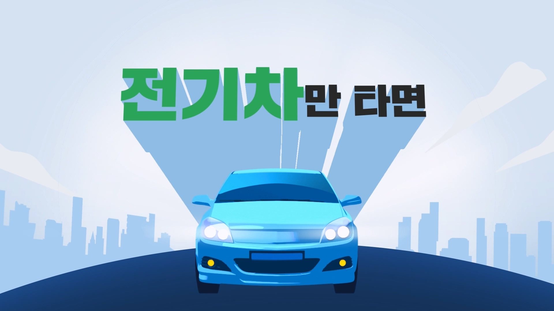 RD솔루션ㅣ이차전지 재활용 기업 홍보영상 이미지