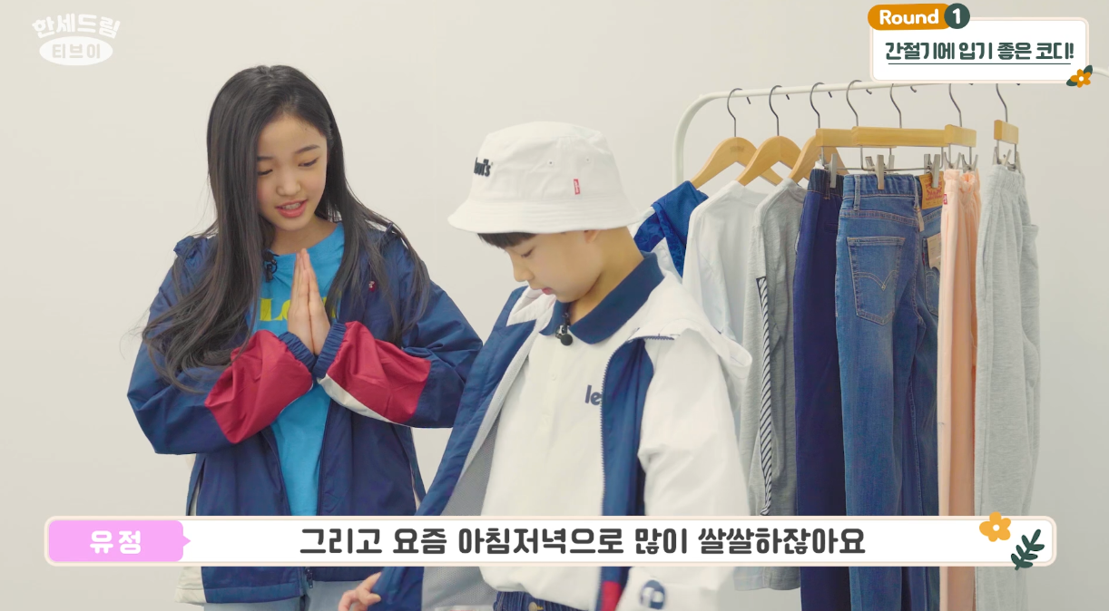 [유튜브예능] 취향저격! 키즈모델의 등교룩 코디참견 이미지