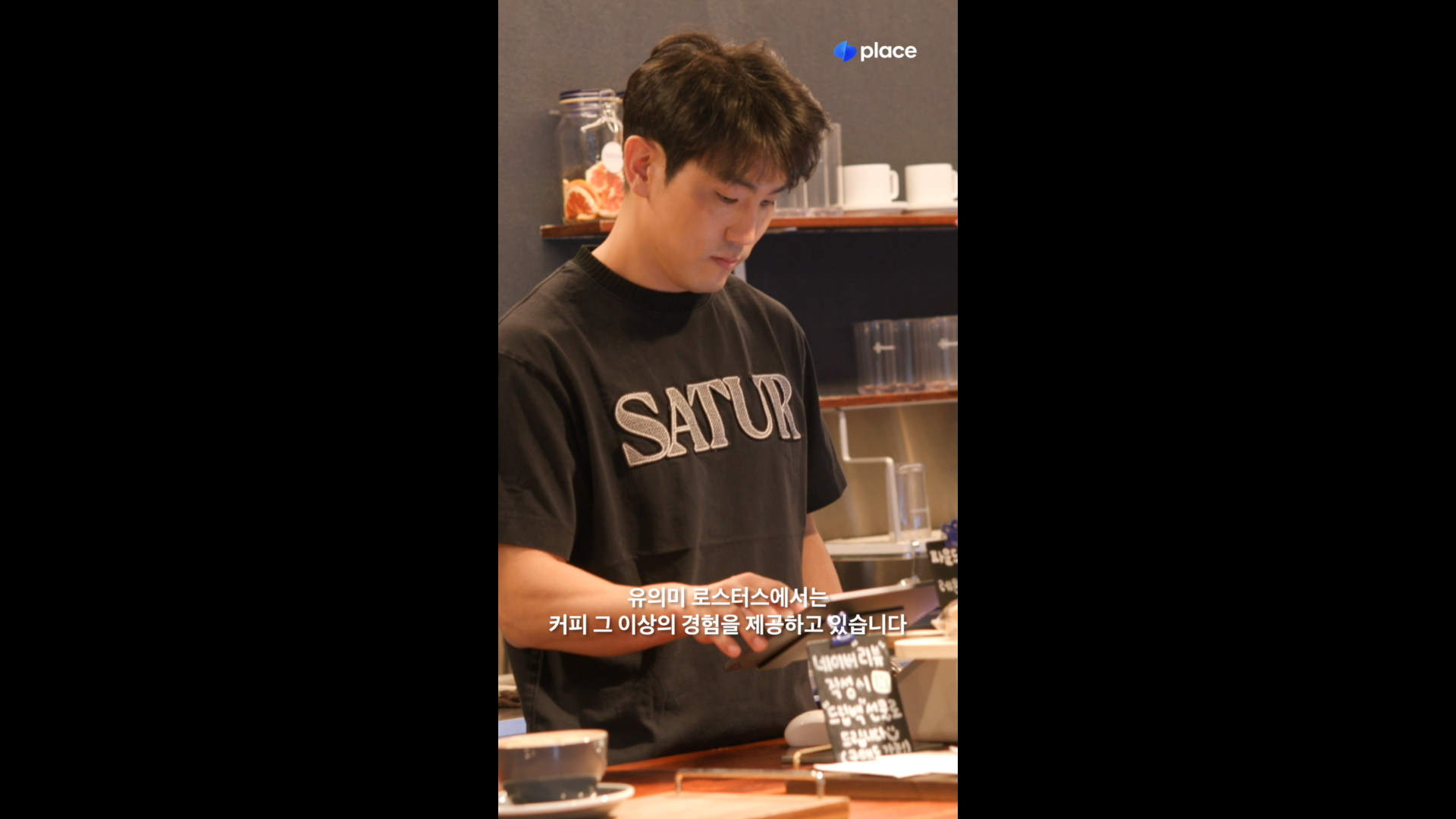 [토스플레이스] 요즘카페, 요즘결제_ 유의미로스터스 이미지