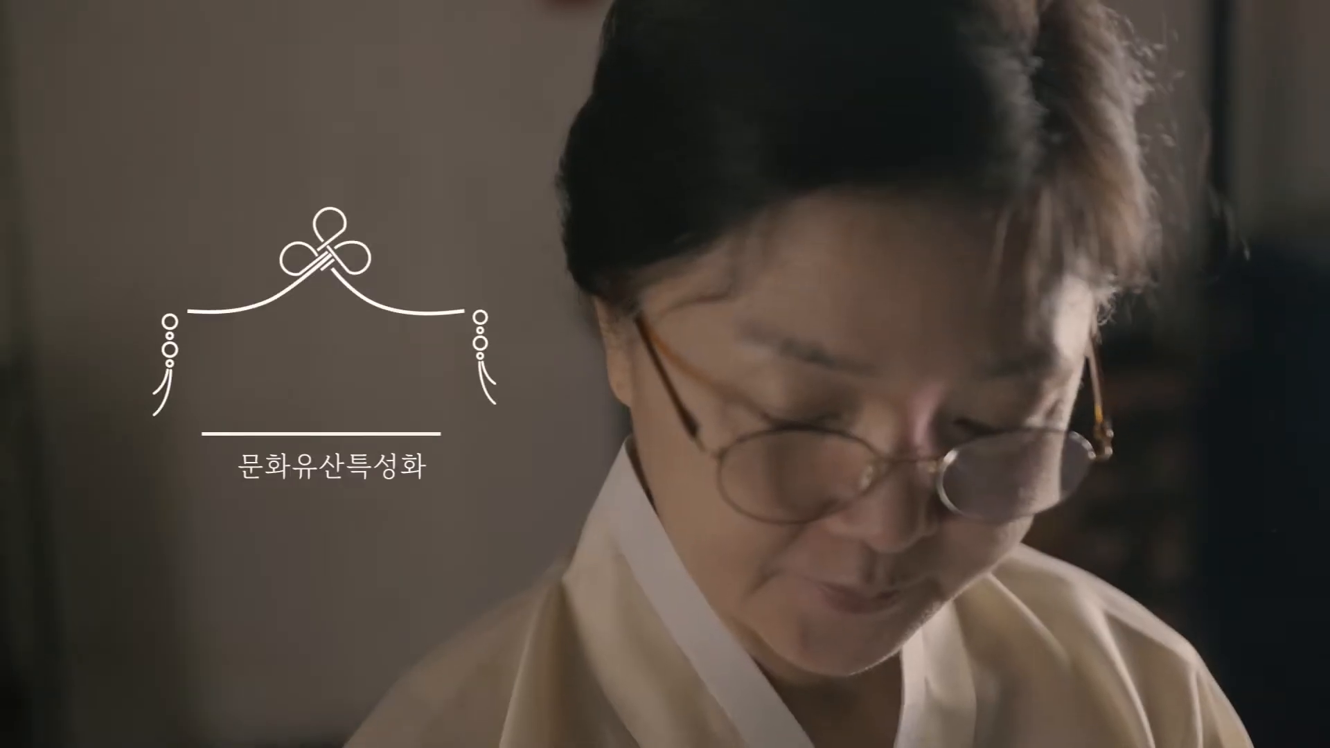 한국문화재재단 매듭장 교육영상 이미지