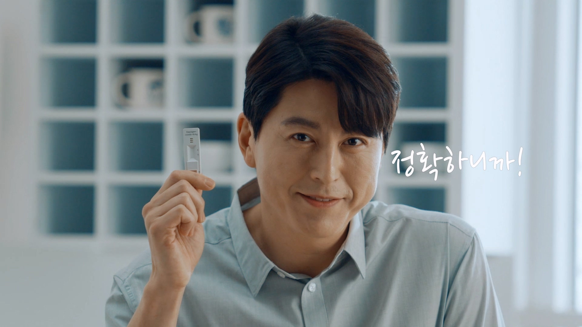 [TVCF] 래피젠 코로나 진단키트 이미지