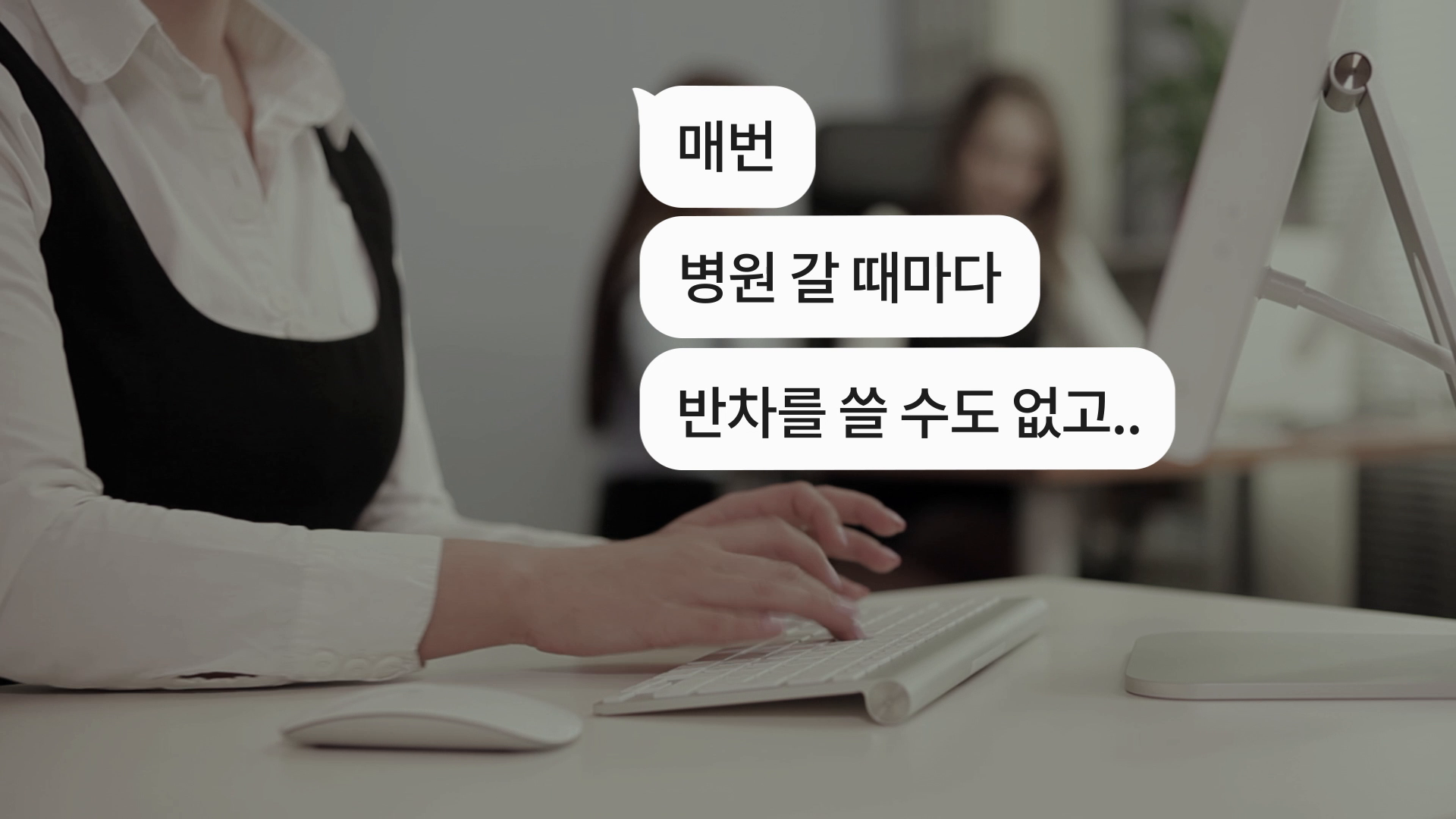 나만의 닥터 앱 홍보영상 이미지