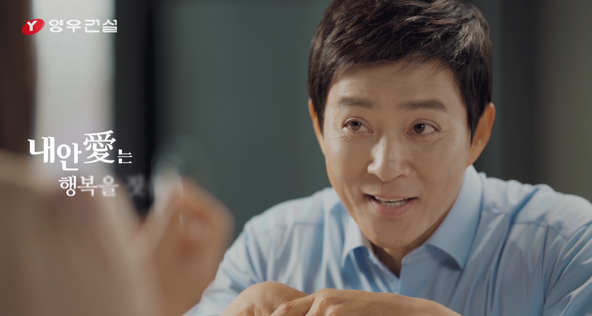 양우내안에(모델 최수종 하희라) 이미지