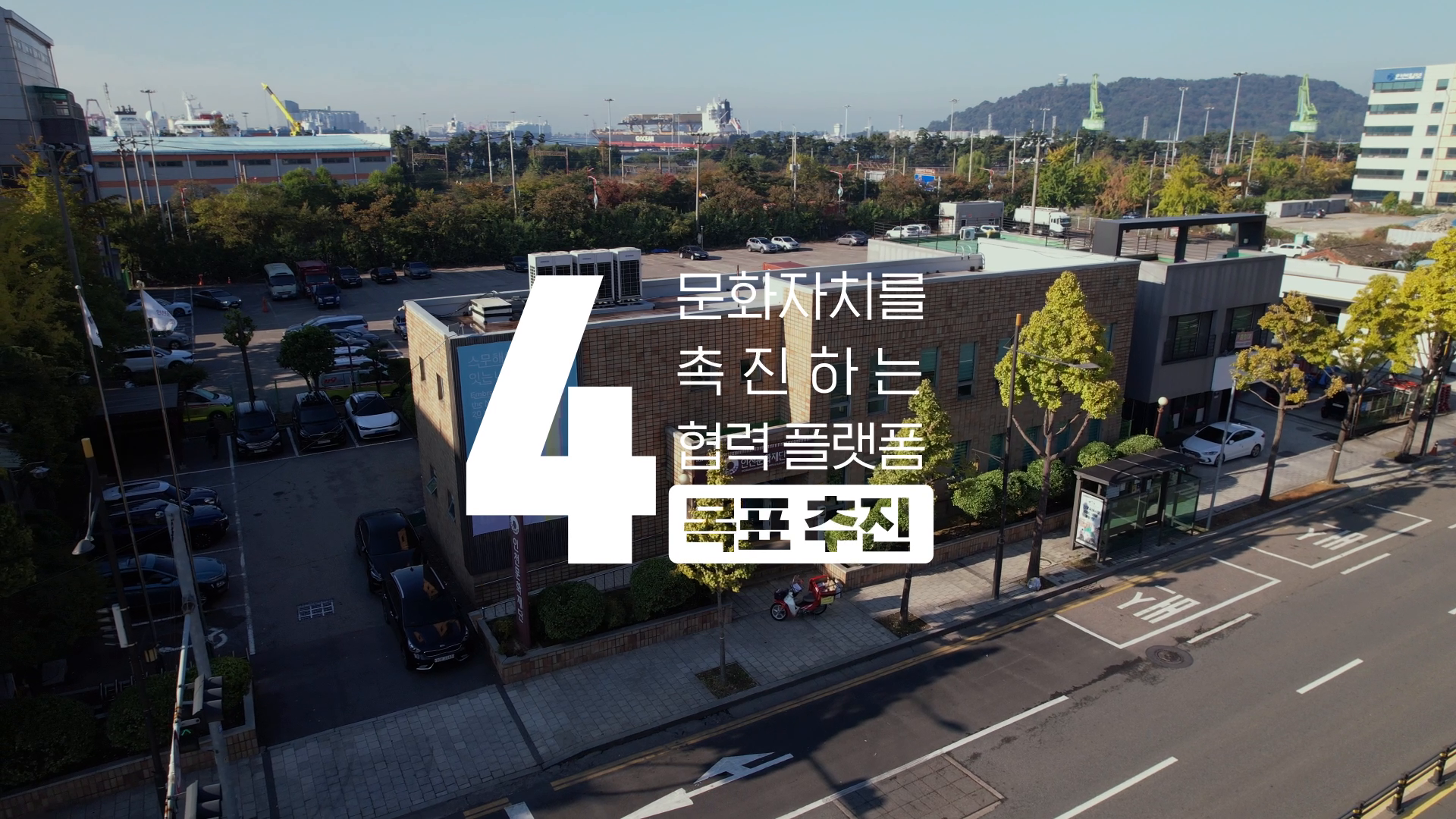 [인천문화재단] 인천의 비전을 이야기하다 이미지
