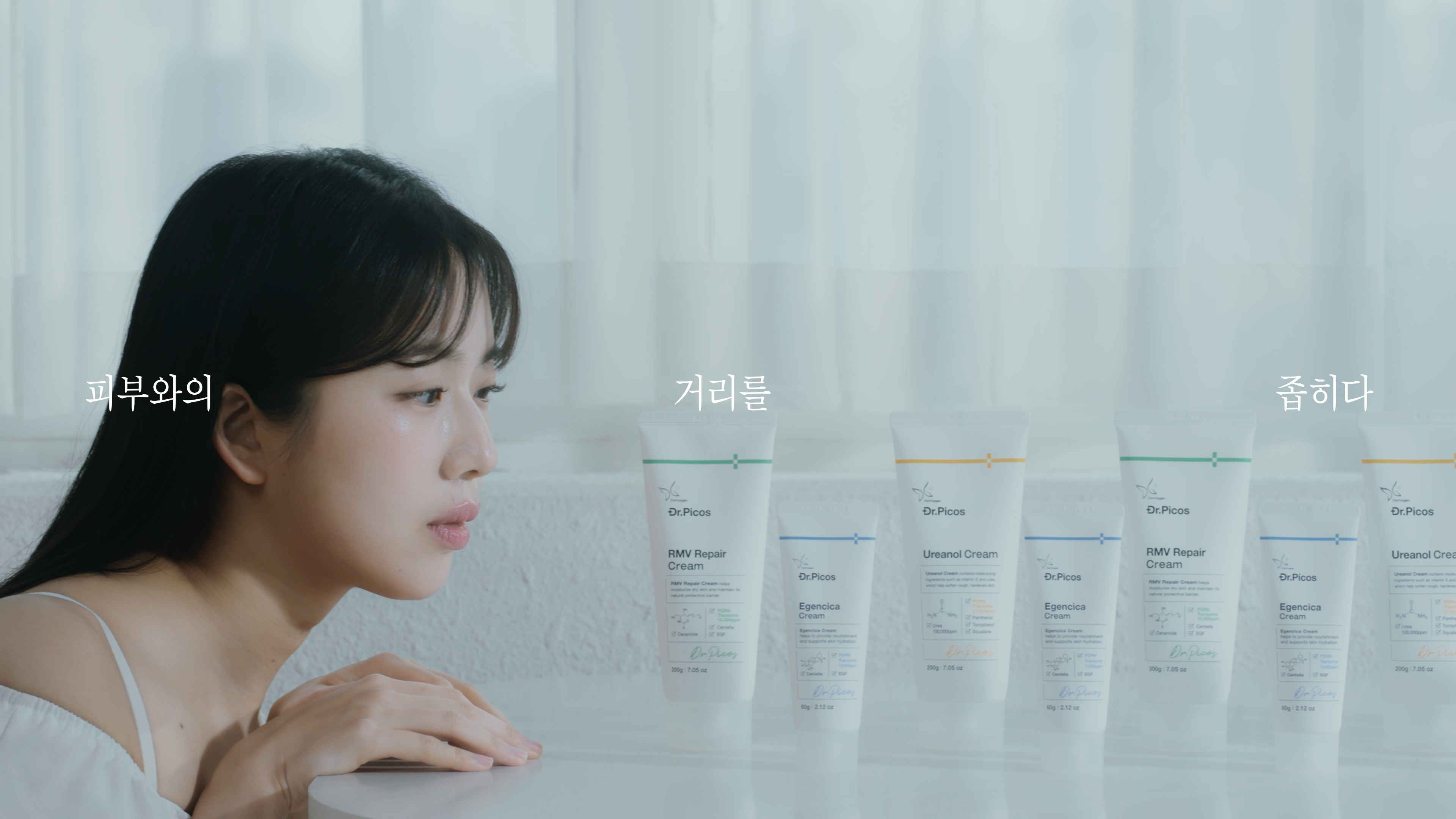 Dermagen Dr.Picos_이젠시카 · RMV리페어 · 우레아놀 크림 이미지