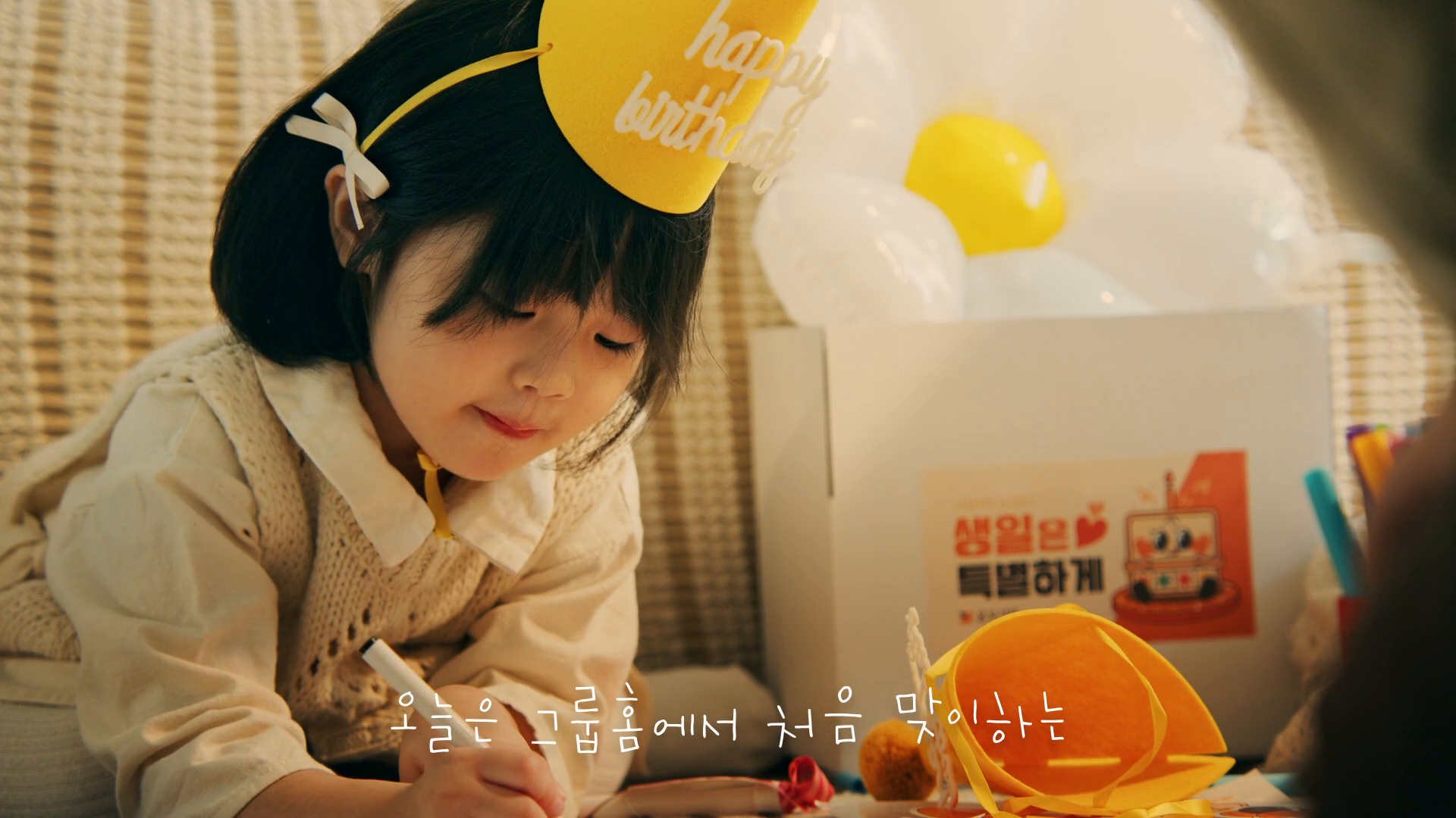 사회공헌 영상 I 본도시락 생일은 특별하게 이미지