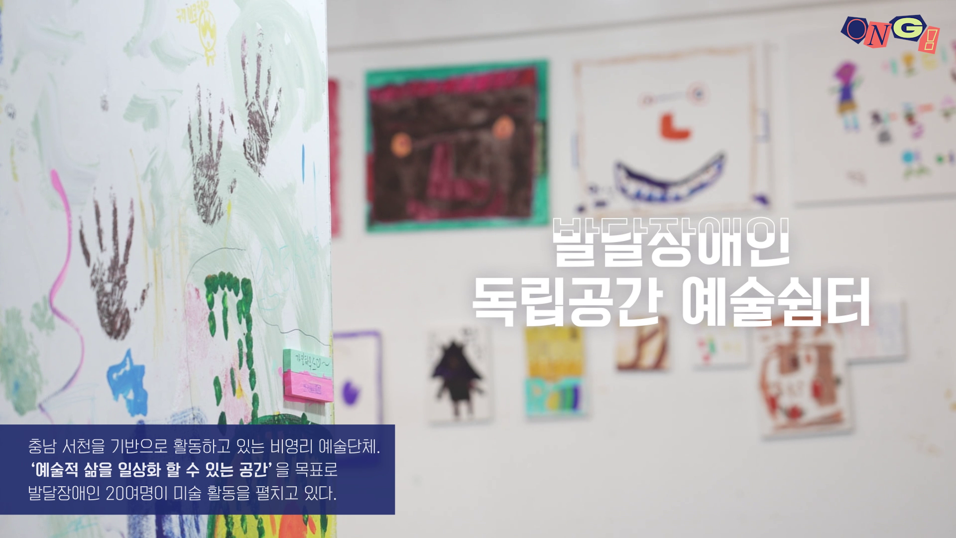 예술노동권 콘텐츠 인터뷰&다큐멘터리 영상 이미지