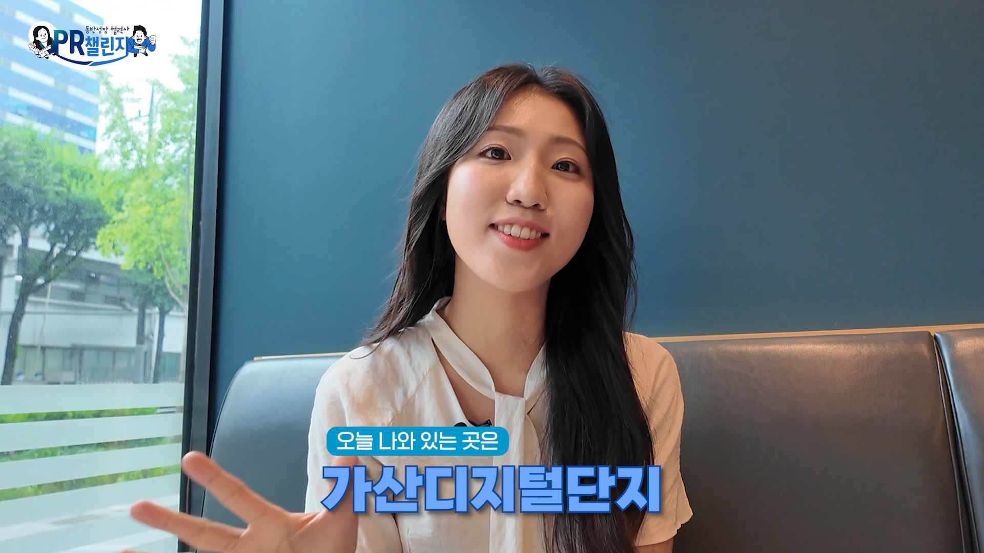 동반성장위원회 PR챌린지 홍보 영상 이미지