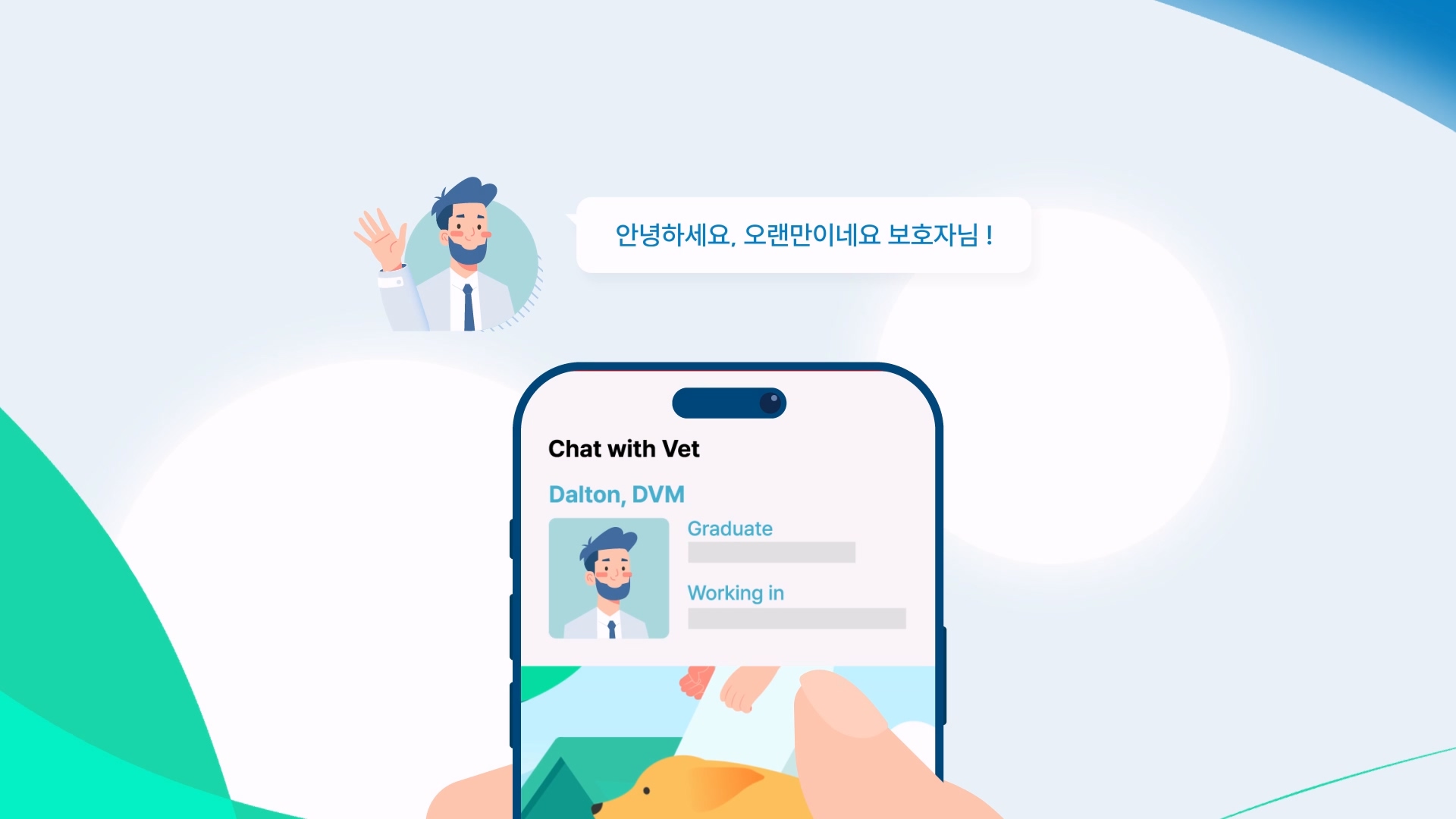 대기업 보험 서비스 모션그래픽 광고영상 이미지