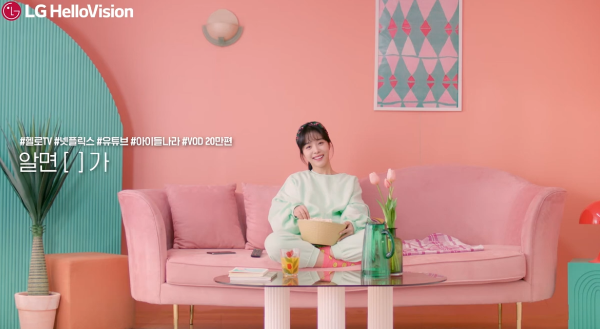 [바이럴광고] LG헬로비전 TV 편 이미지