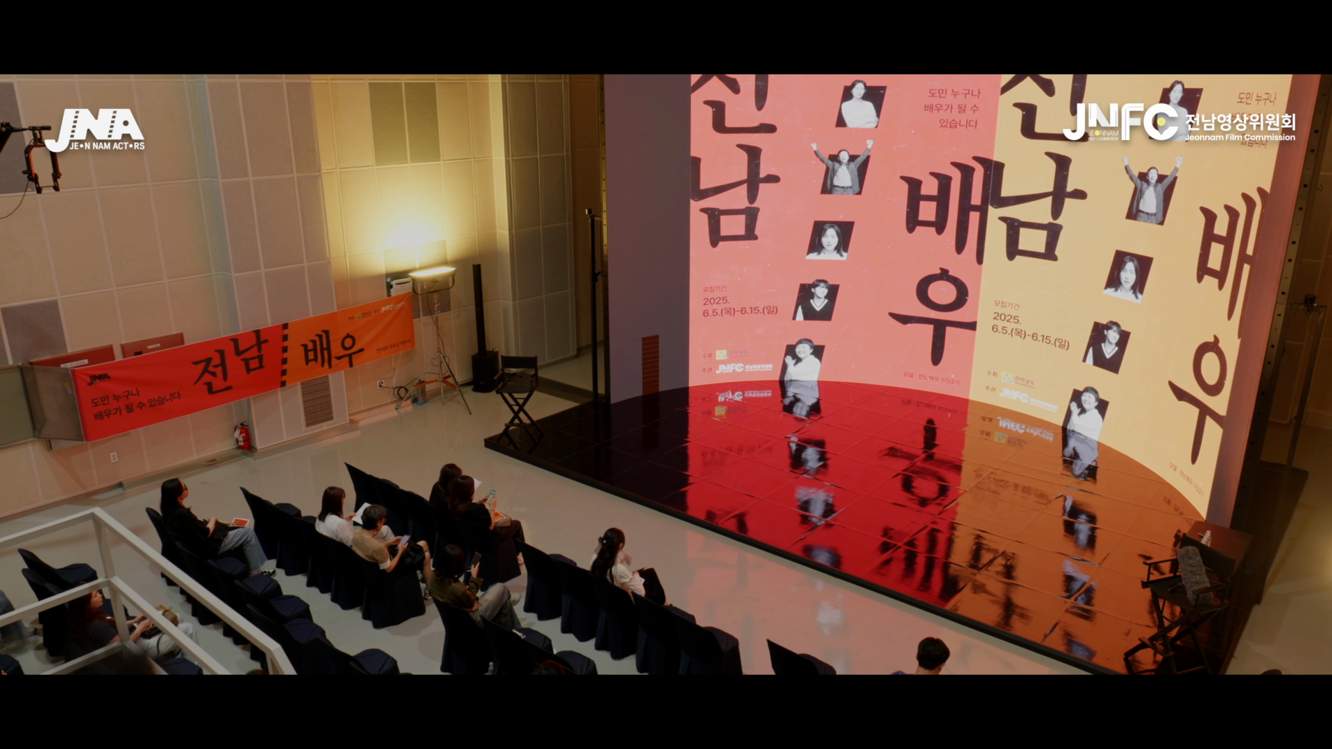 [전남영상위원회] 전남배우 프로그램 현장스케치 이미지