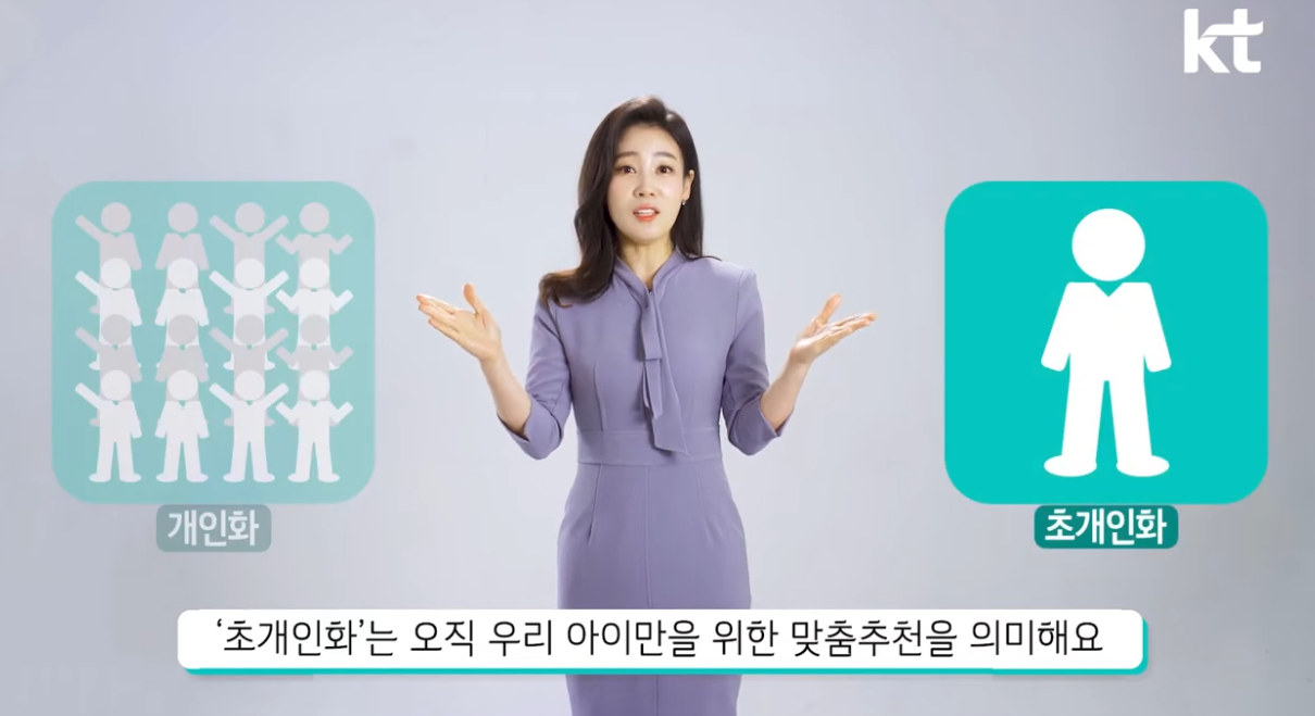 [사용자 설명] KT 올레 홈스쿨 이미지