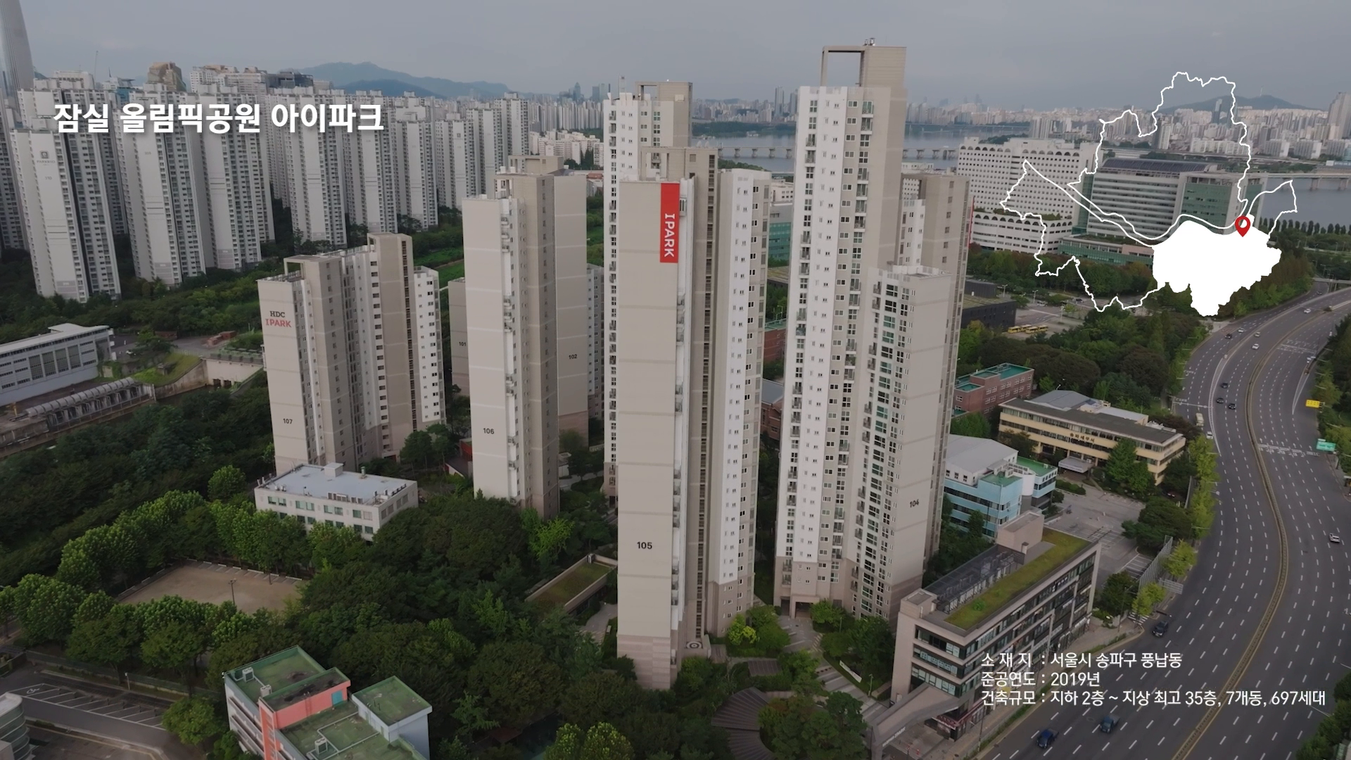 HDC현대산업개발 랜드마크 홍보 인포그래픽 영상 이미지