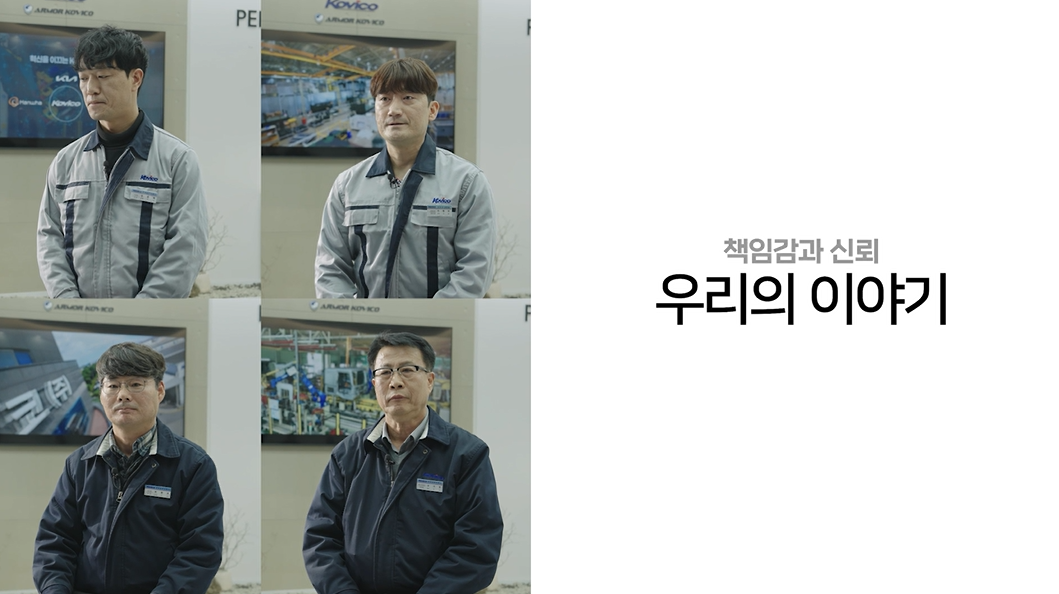 2025 노사문화대상 우수사례사업장 인터뷰 : 코비코 주식회사 이미지