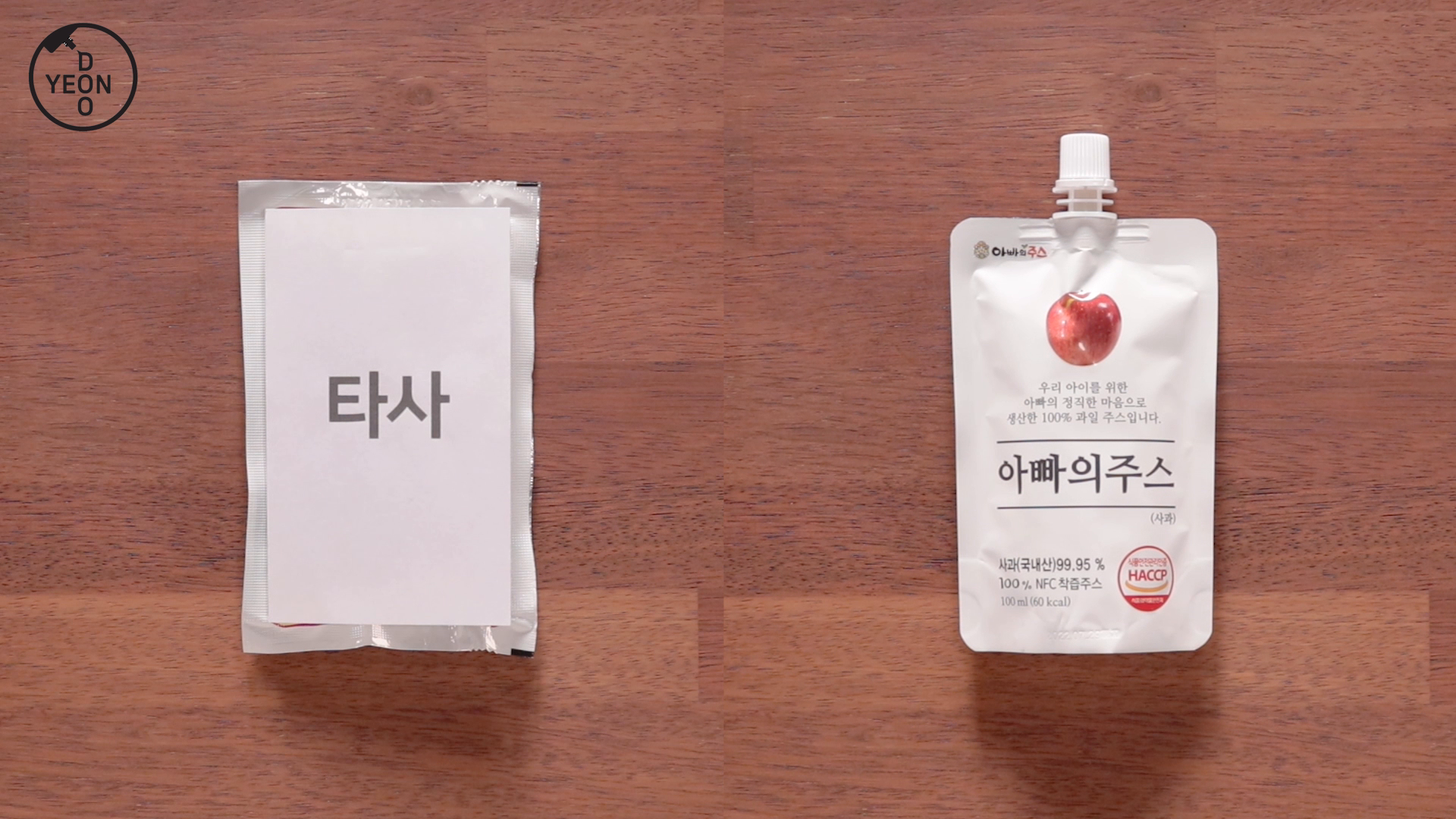 <아빠의 주스> 타 제품 비교 숏 컨텐츠 이미지