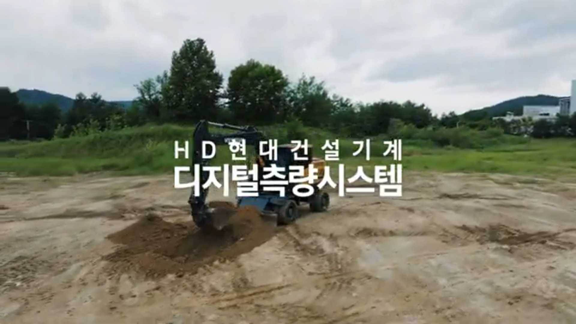 디지털 측량 솔루션 2DMG+ 기술 소개 영상 이미지