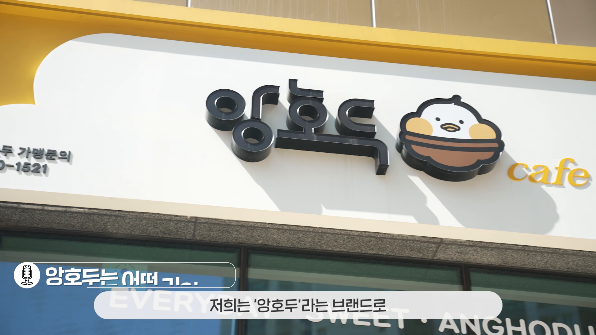 [인천관광기업지원센터] 양호두 대표 인터뷰 이미지