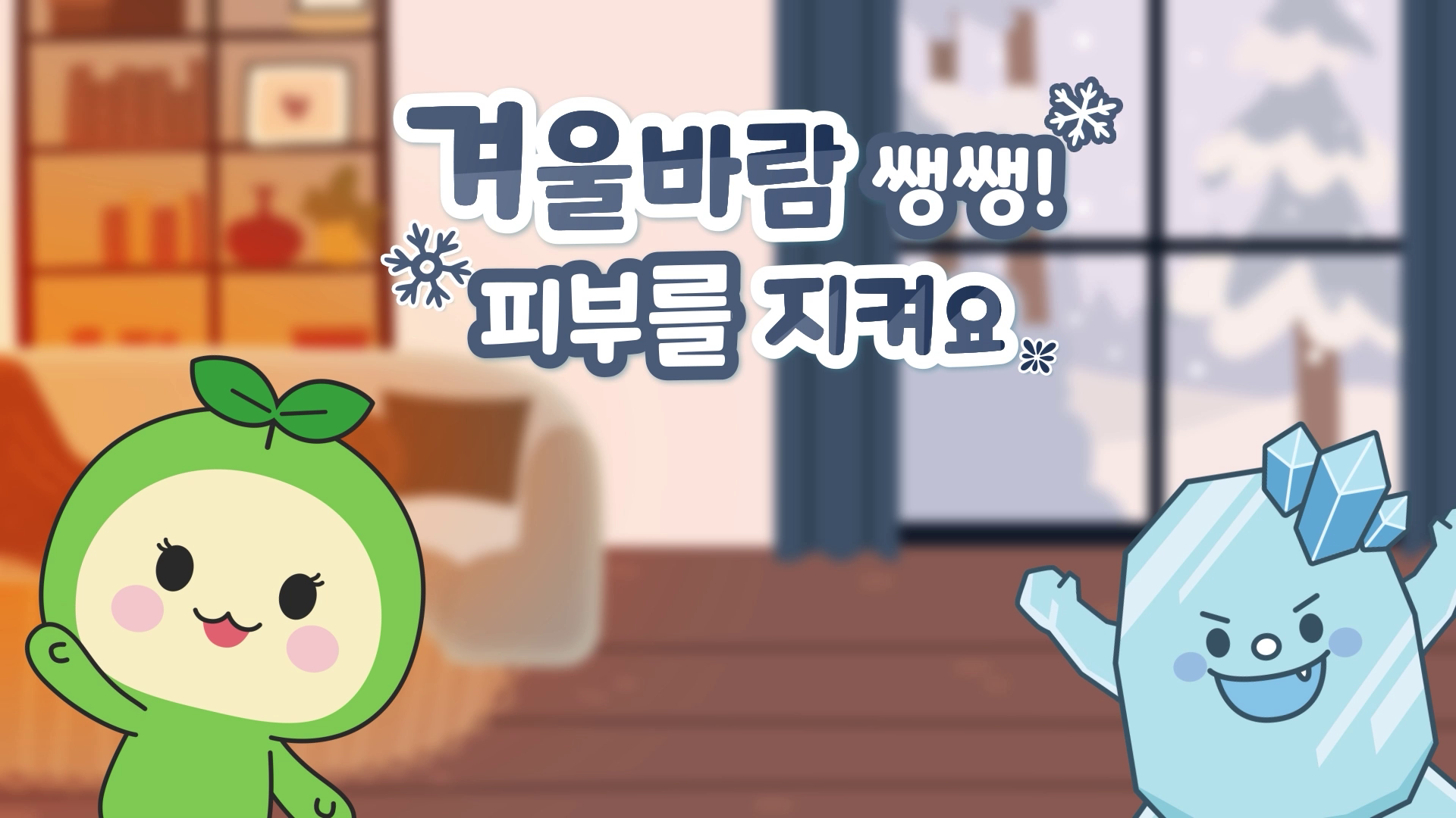 [애니메이션] 영유아 교구제 애니메이션 영상제작 이미지