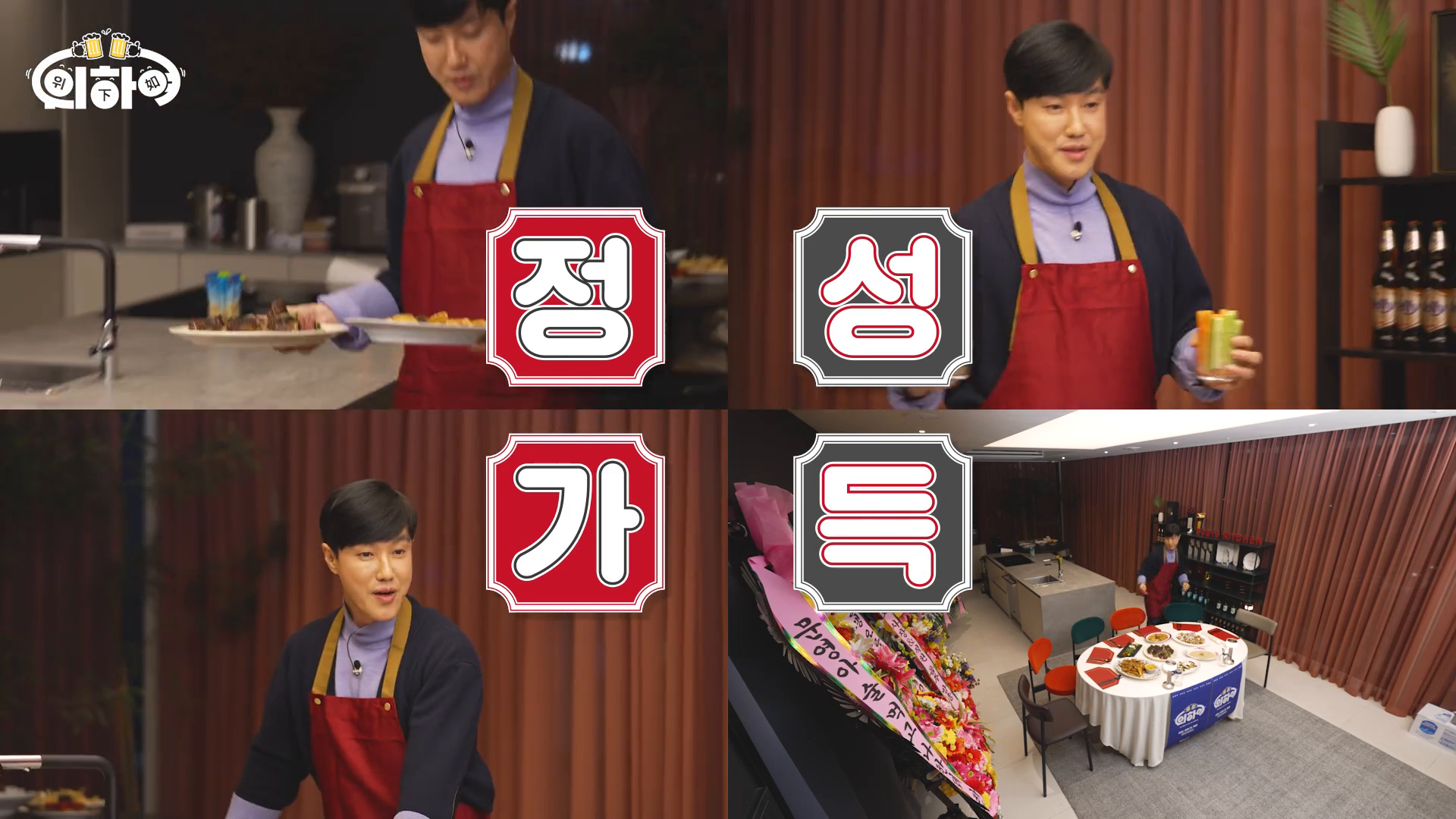 [차이커뮤니케이션] 위,하,여 토크쇼 이미지