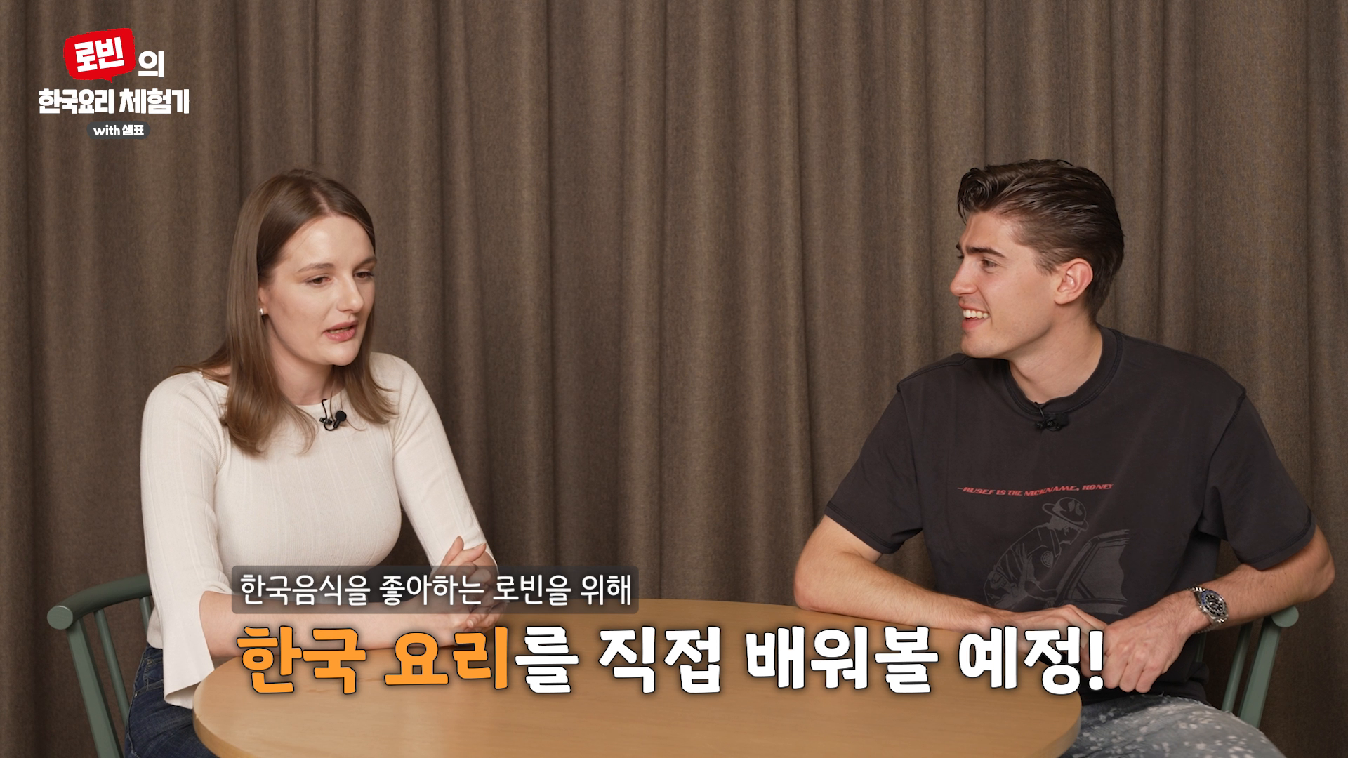 샘표식품 핀란드언니 유튜브 영상 이미지
