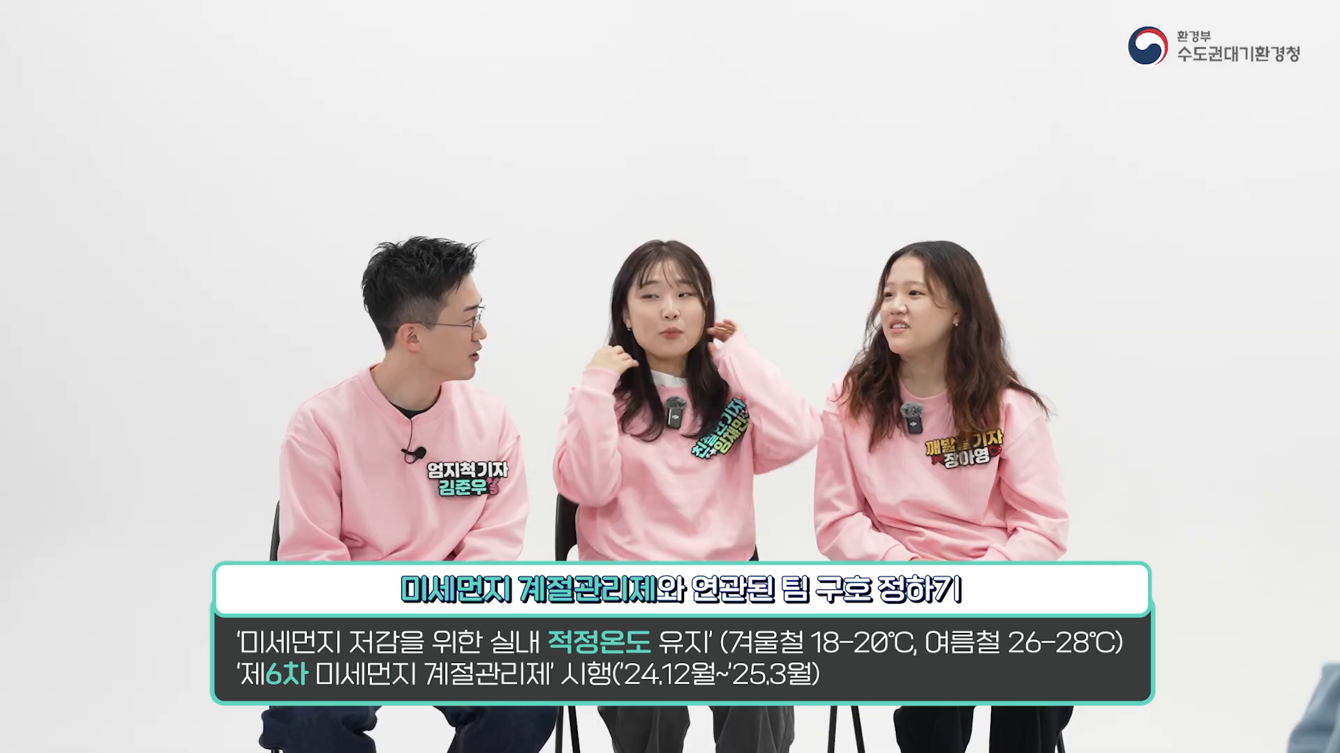 [수도권대기환경청] 누가 더 푸른 하늘에 진심인가? 뿅뿅(푸른하늘) 오락실 이미지