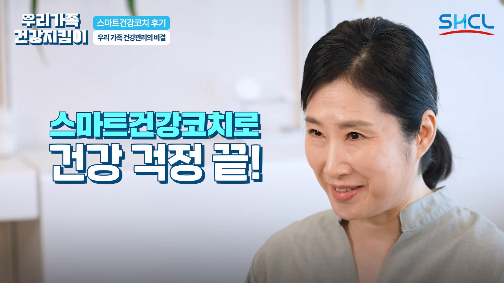 유튜브용 건강용품 광고 영상 이미지