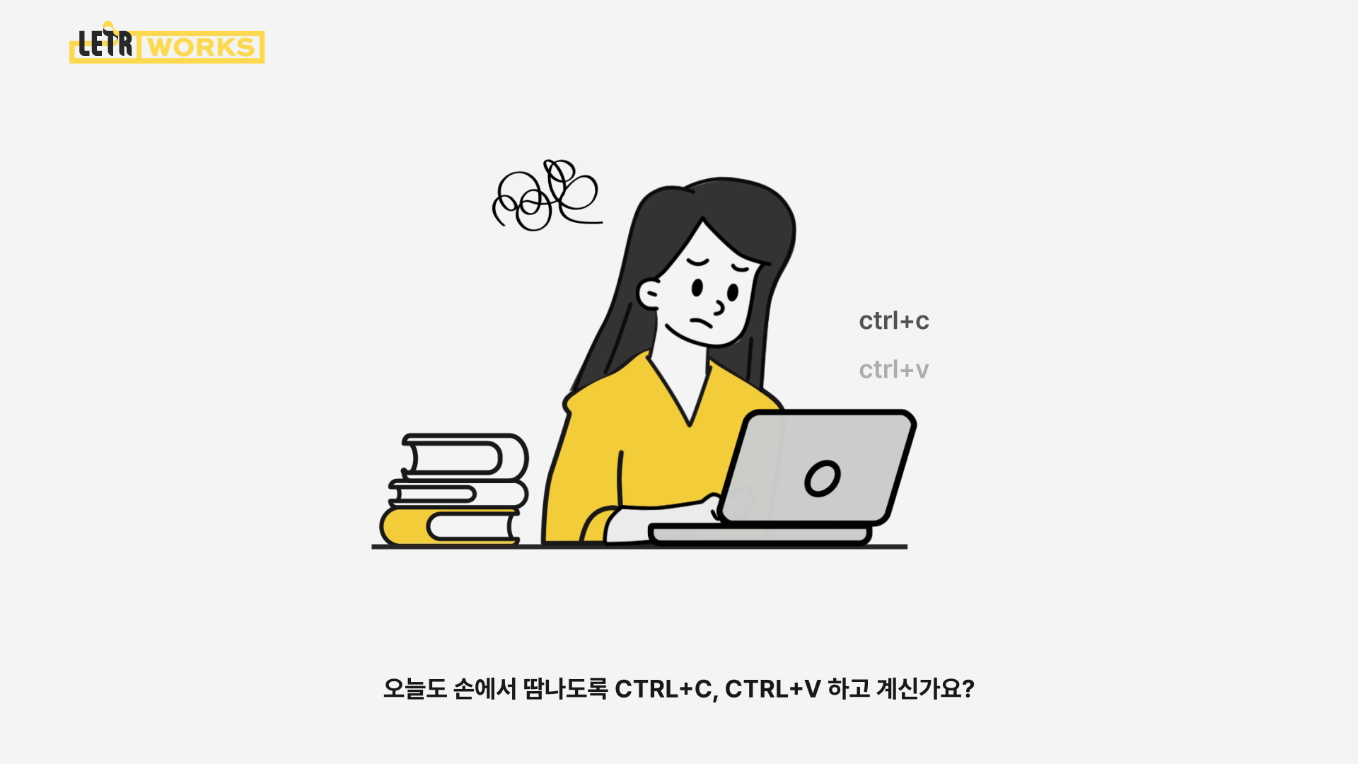 레터웍스 인포그래픽 애니메이션 홍보영상 이미지