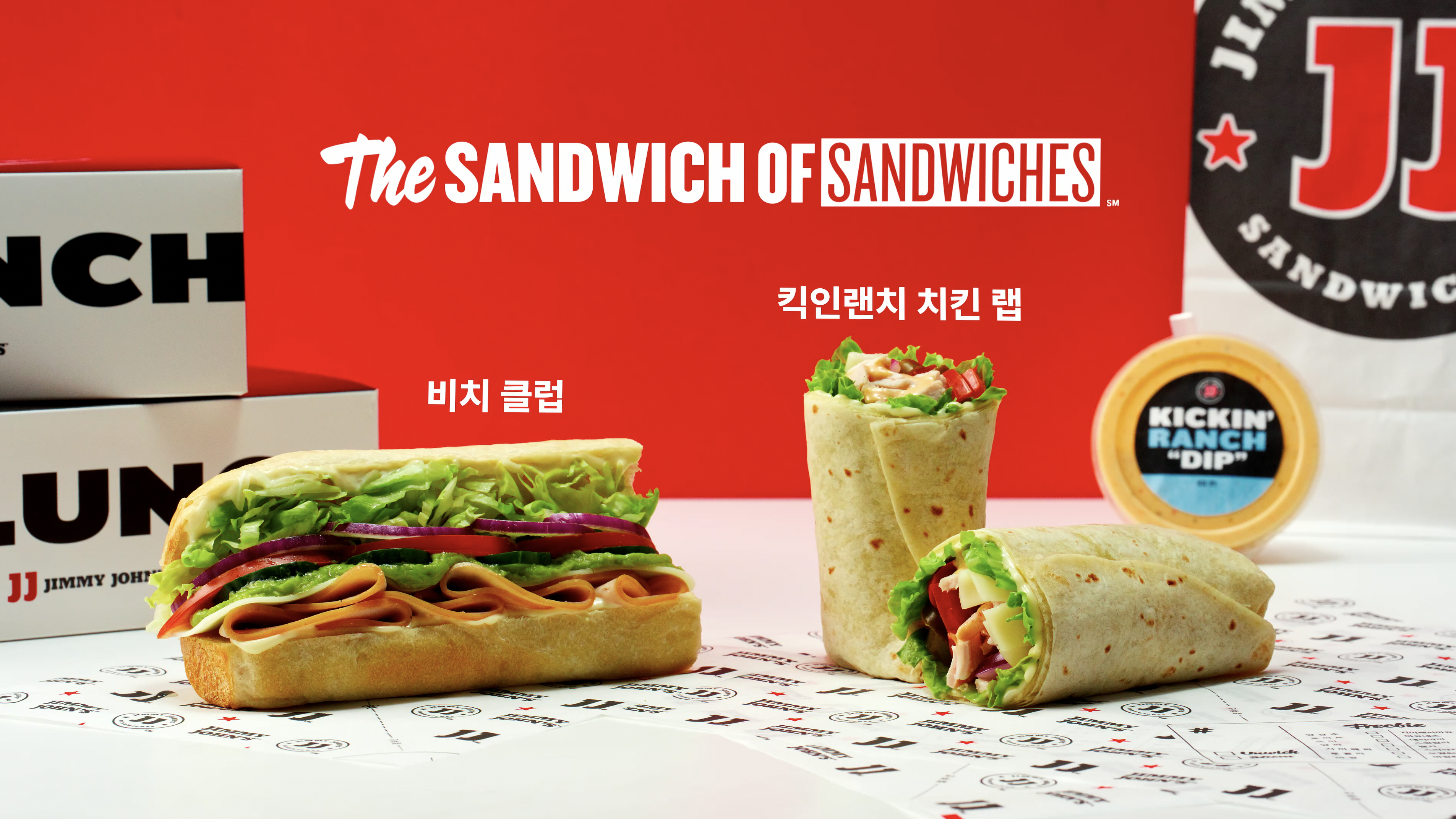지미존스 킥앤랜치 & 비치클럽 샌드위치 광고 영상 이미지