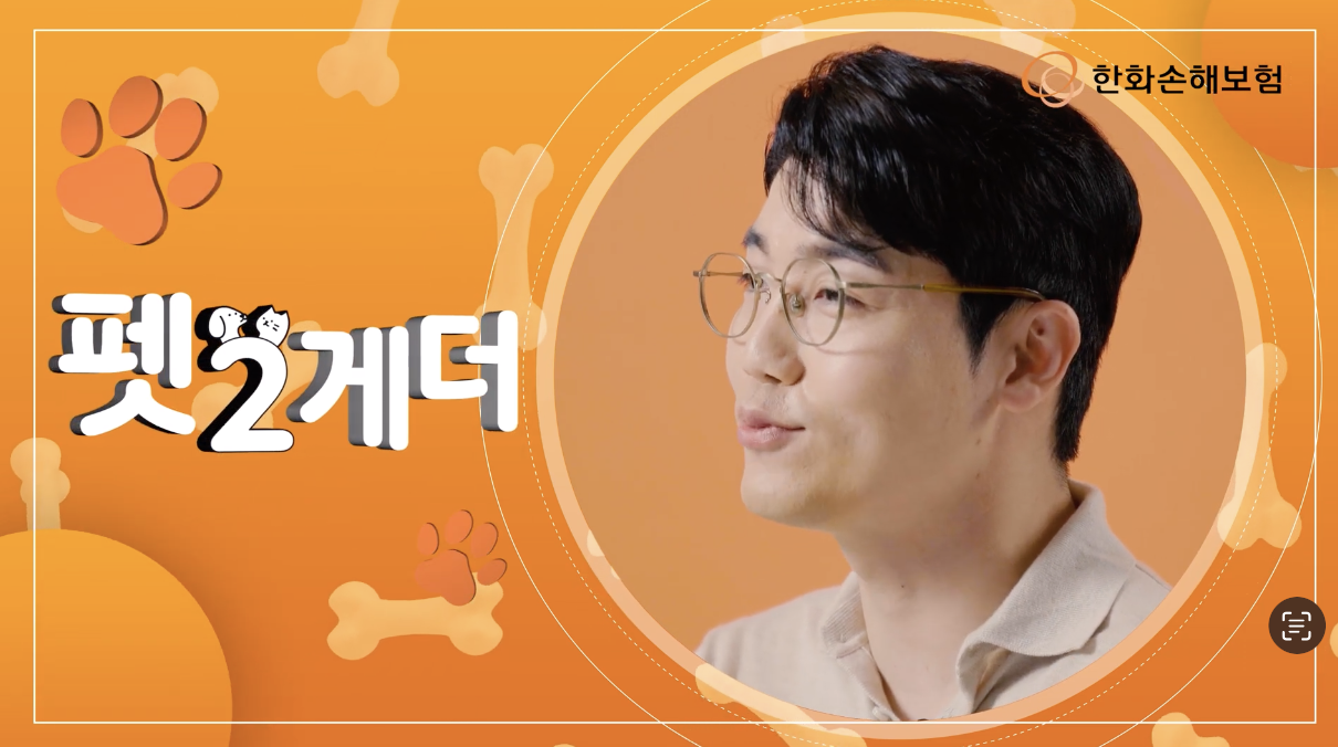한화손해보험 펫2게더 설채현 유튜브 브이로그 이미지