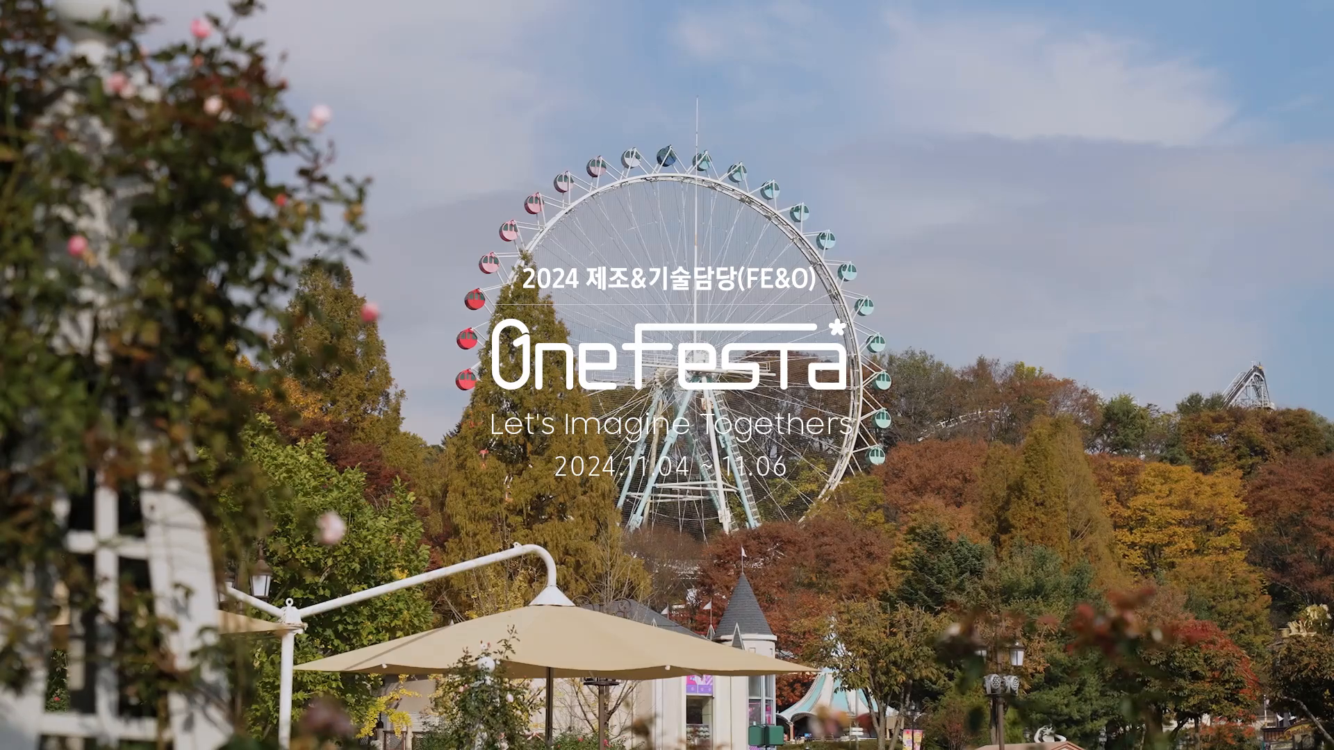[삼성전자] 2024 One Festa 현장 스케치 영상 이미지